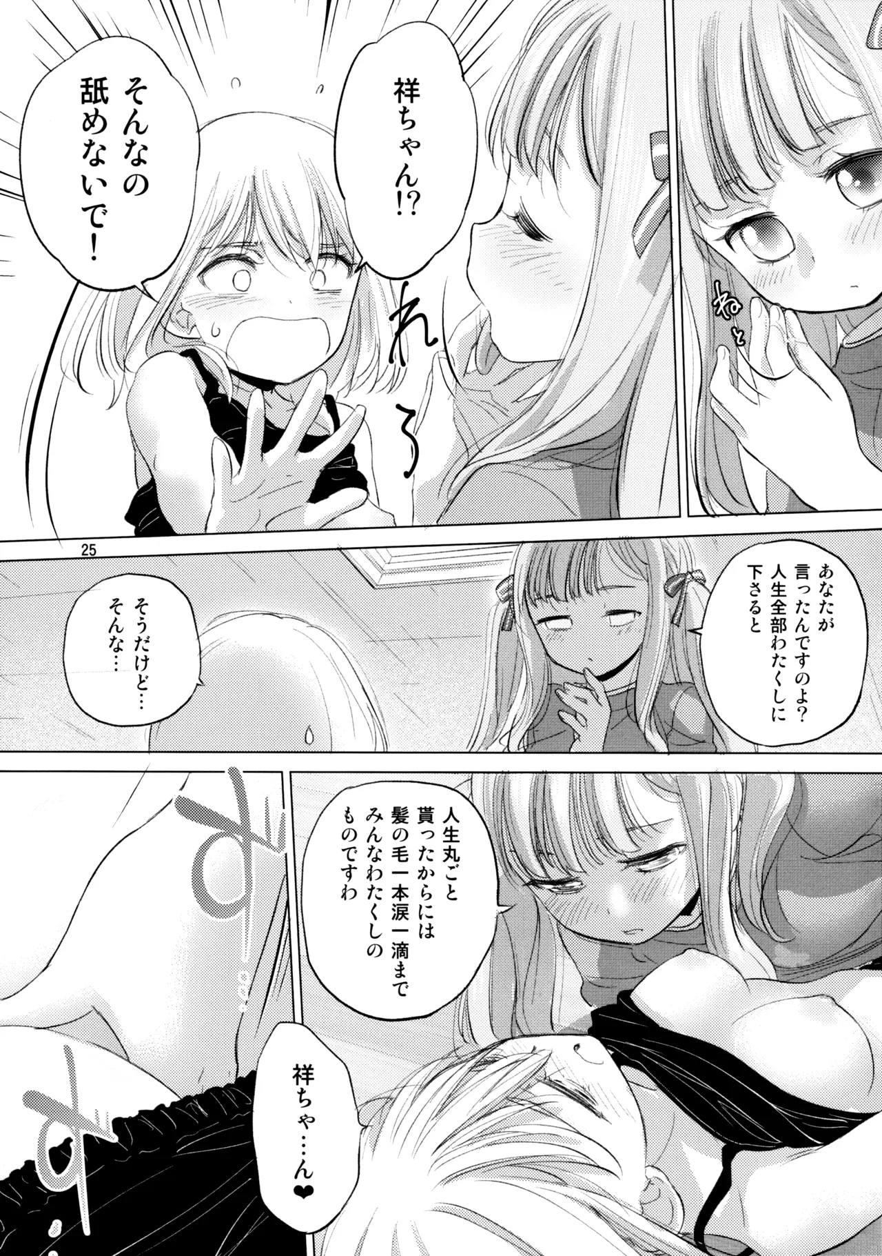 Olga Booze Page.24