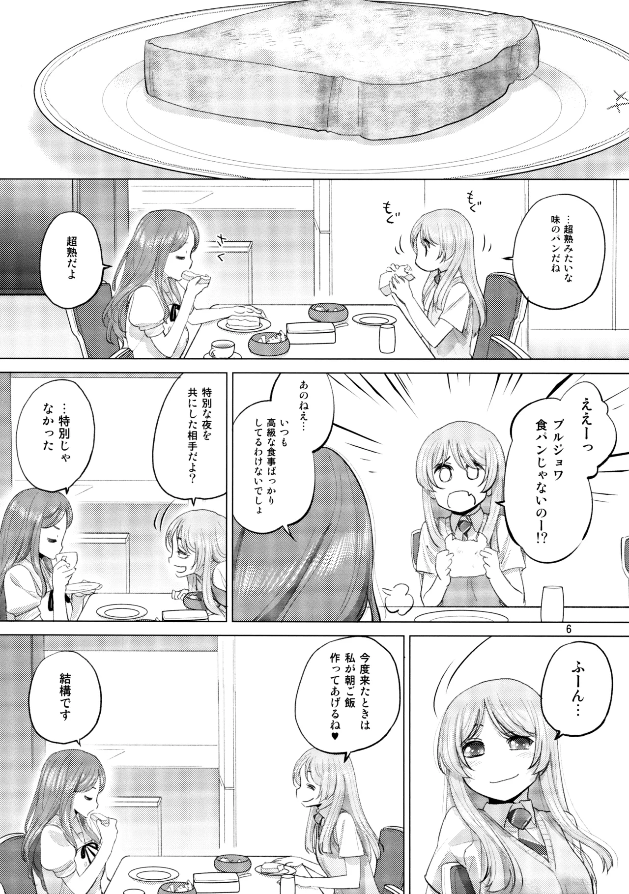 Olga Booze Page.5