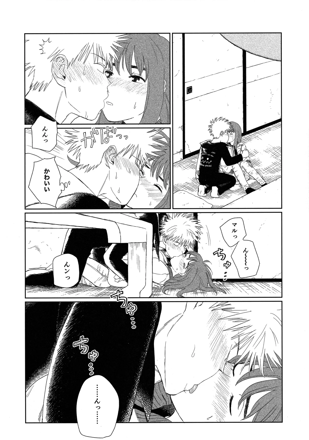 天栄百姓浪漫譚 Page.13
