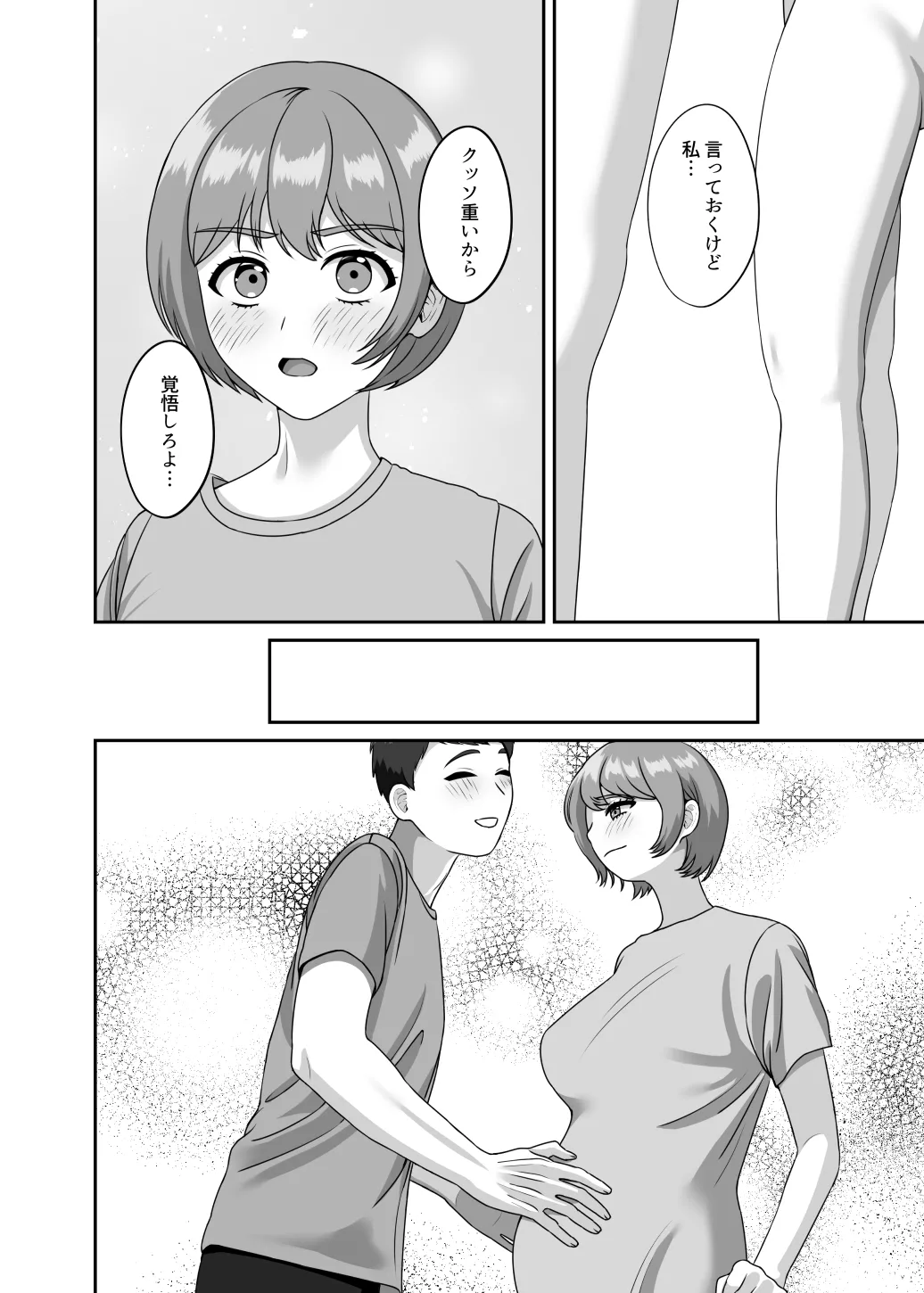 反応薄いのが嫌だったから感じさせて孕ませた Page.13