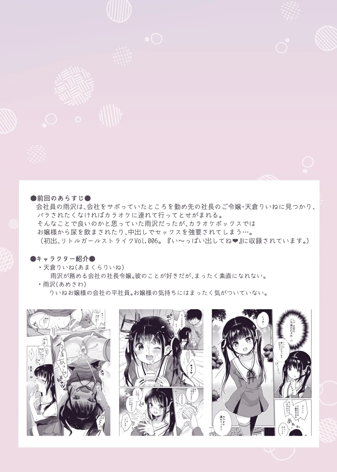 お嬢様と社畜さん総集編 Page.31