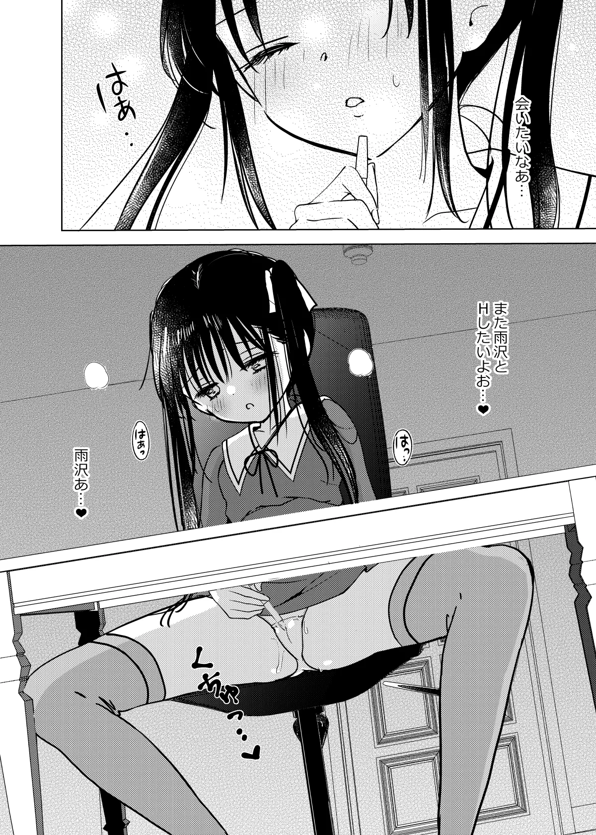 お嬢様と社畜さん総集編 Page.34