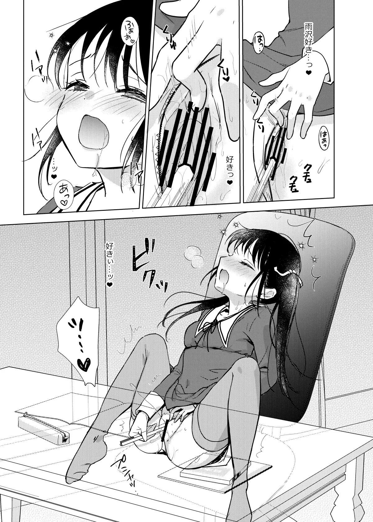 お嬢様と社畜さん総集編 Page.35