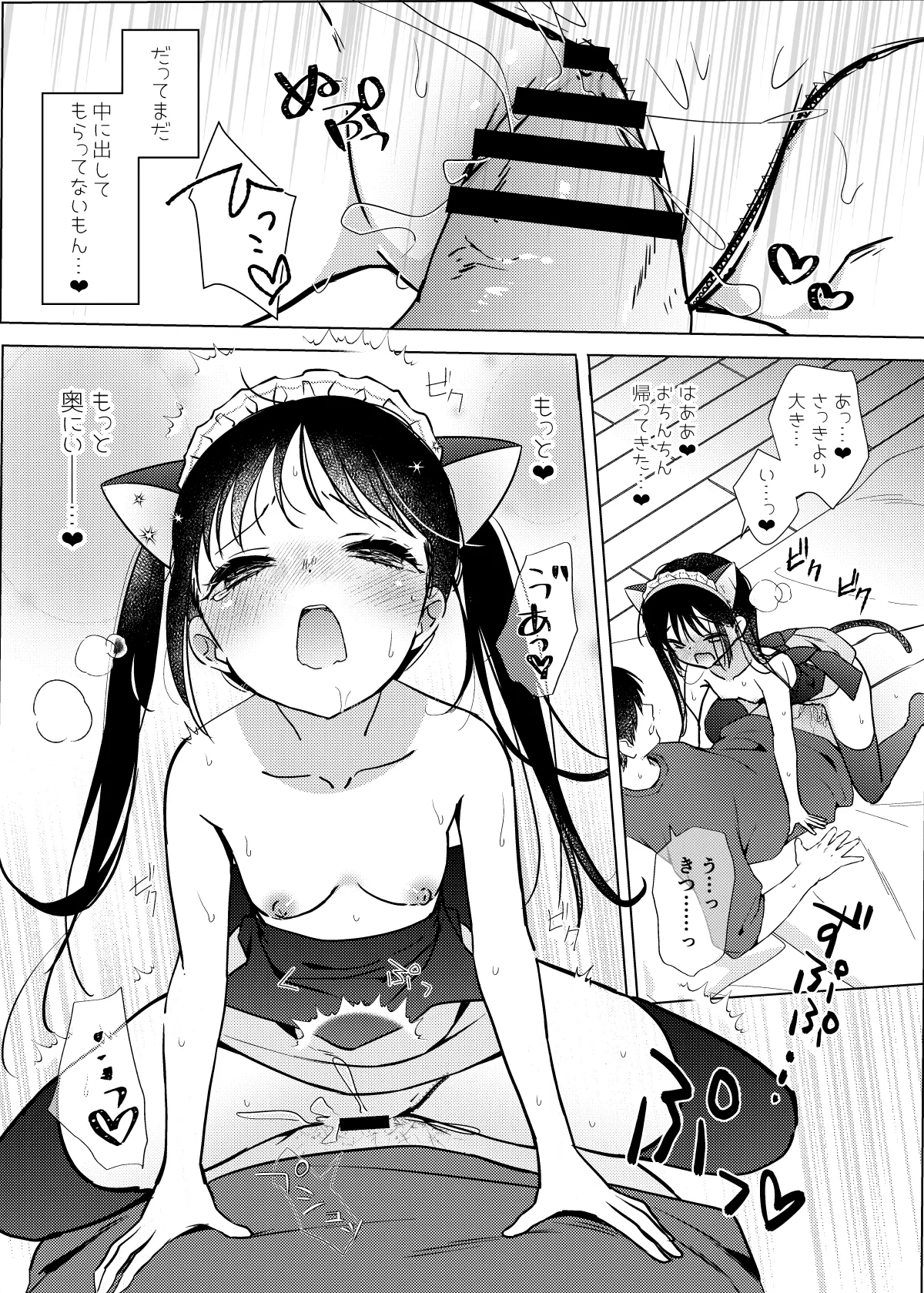 お嬢様と社畜さん総集編 Page.58