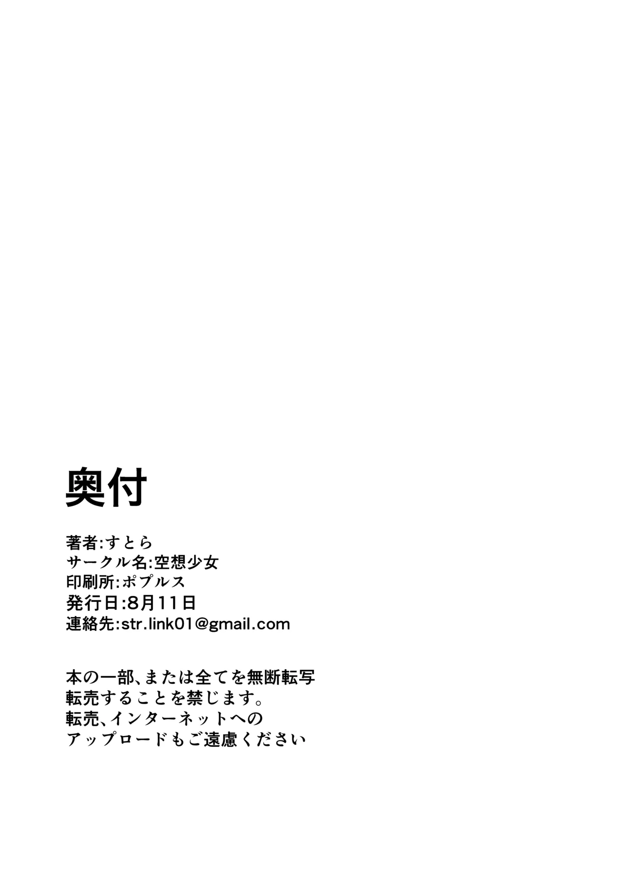 キララでばぶばぶする本 Page.20