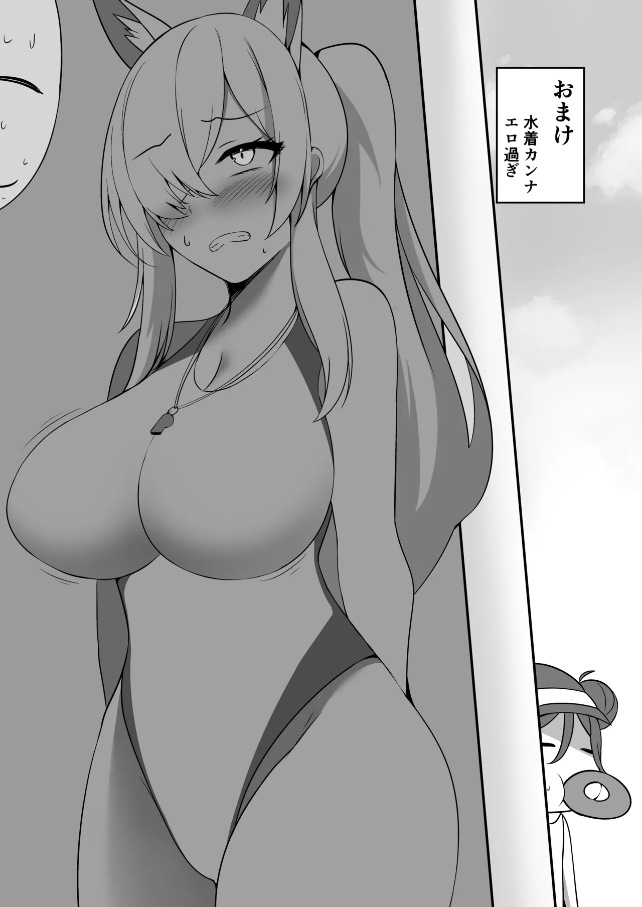 キララでばぶばぶする本 Page.21
