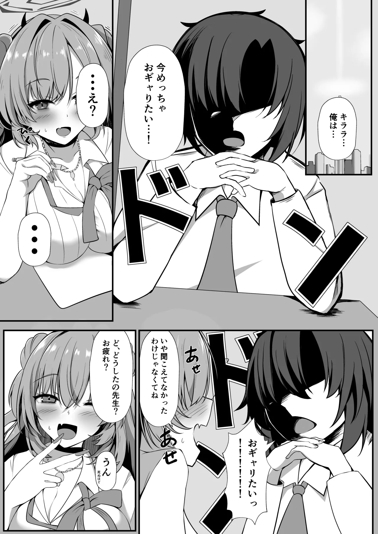 キララでばぶばぶする本 Page.3
