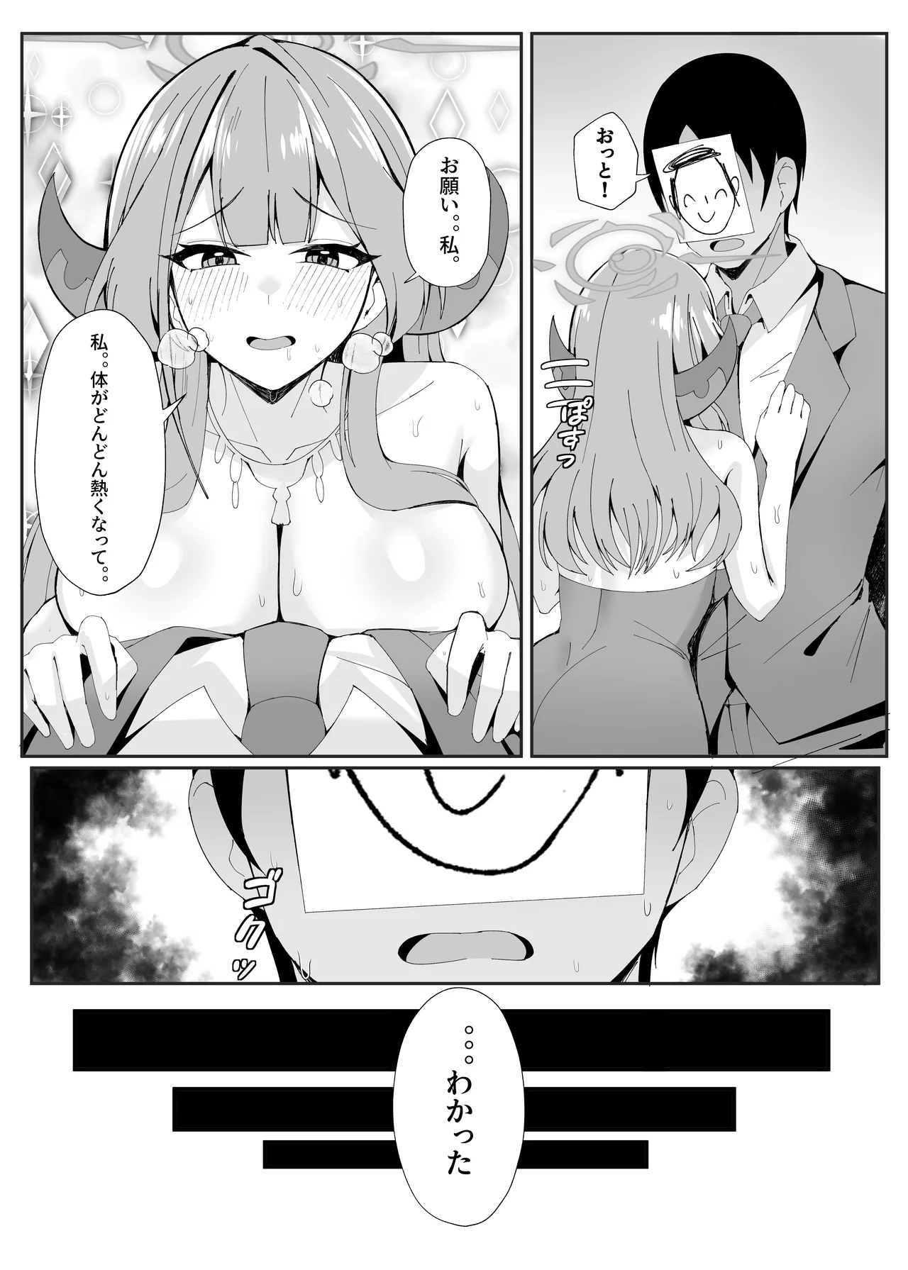 ミッション失敗案内ガイド Page.5