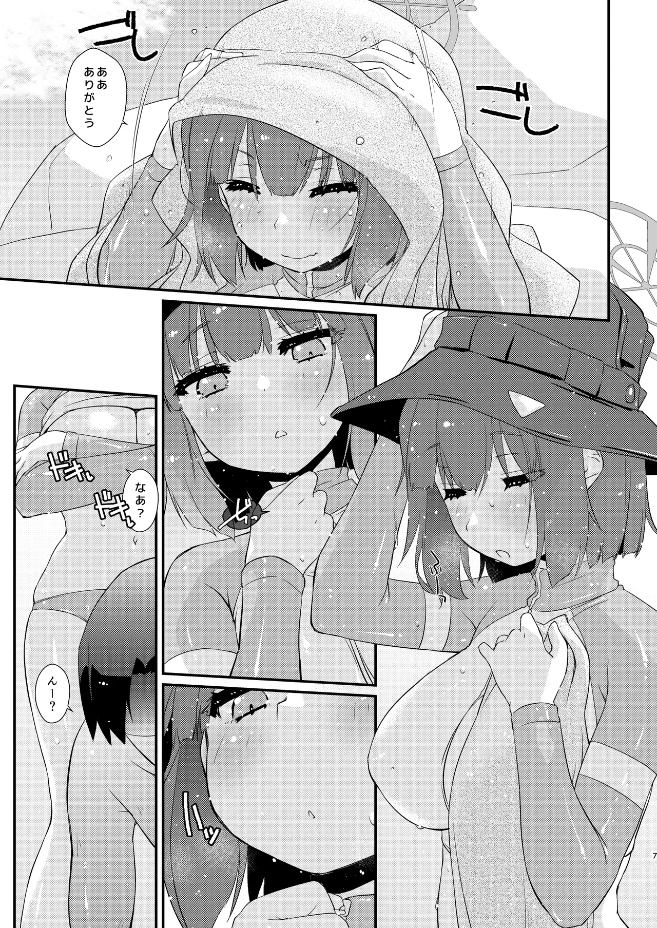 サキちゃんのパイ潮戯び 完全版 Page.7