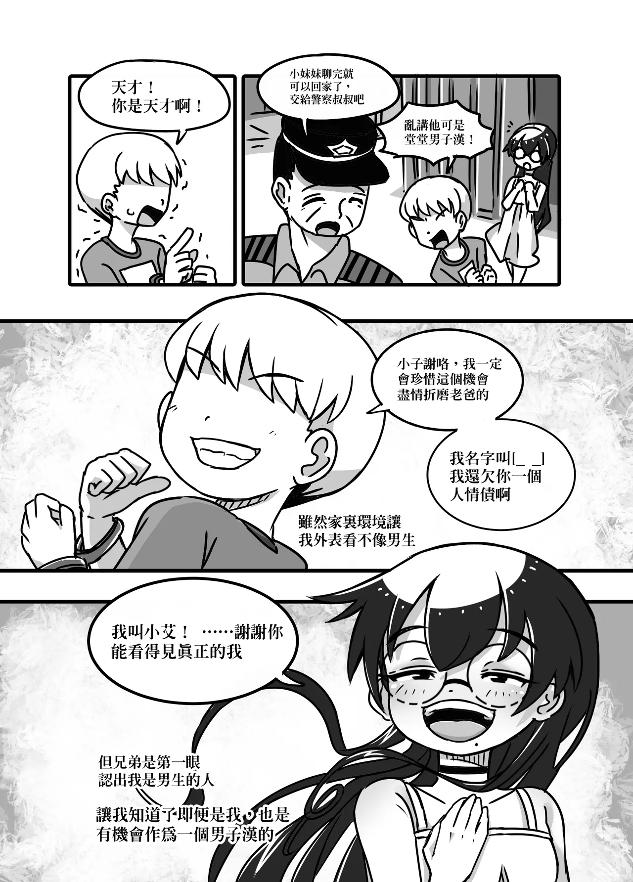 1 Page.24