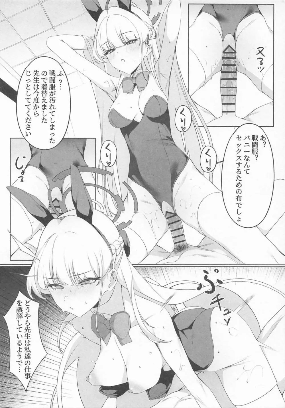 先生これは私の任務ですどうぞお使いくださいください Page.16