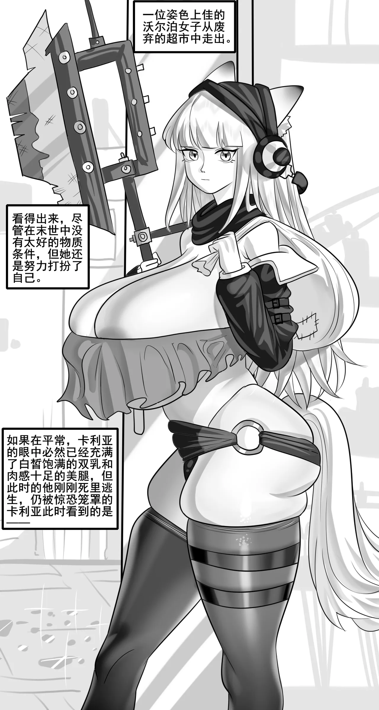 【Monkey dio】寄生方舟 霜叶篇（无码/R18G警告） Page.4