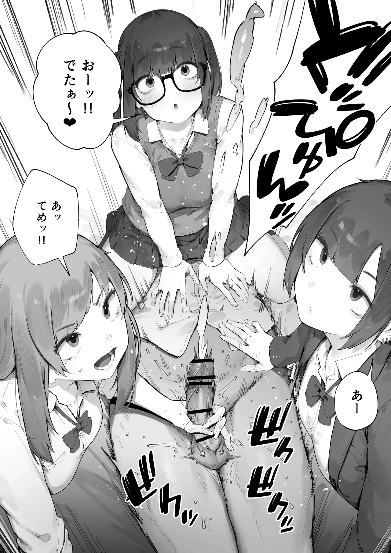 生徒に住所がバレたんだが終わったかもしれん 1-4 Page.12