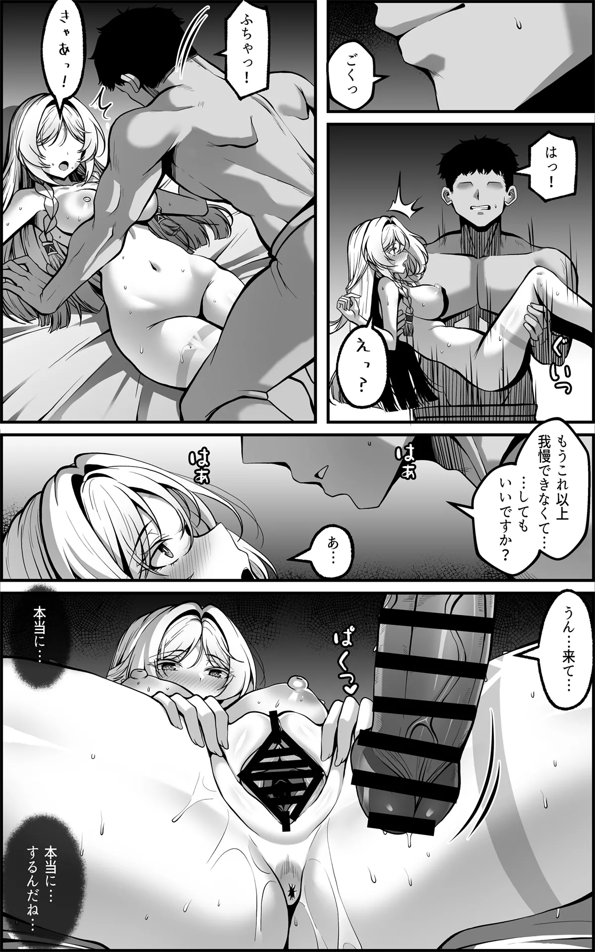 「黒曜石の老婆」って、重要なのは「老婆」であって、「黒曜石」じゃないの。 Page.16