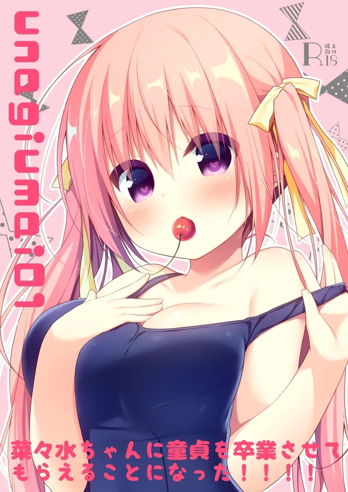 unagiumai01 菜々水ちゃんに童貞を卒業させてもらえることになった！！！！