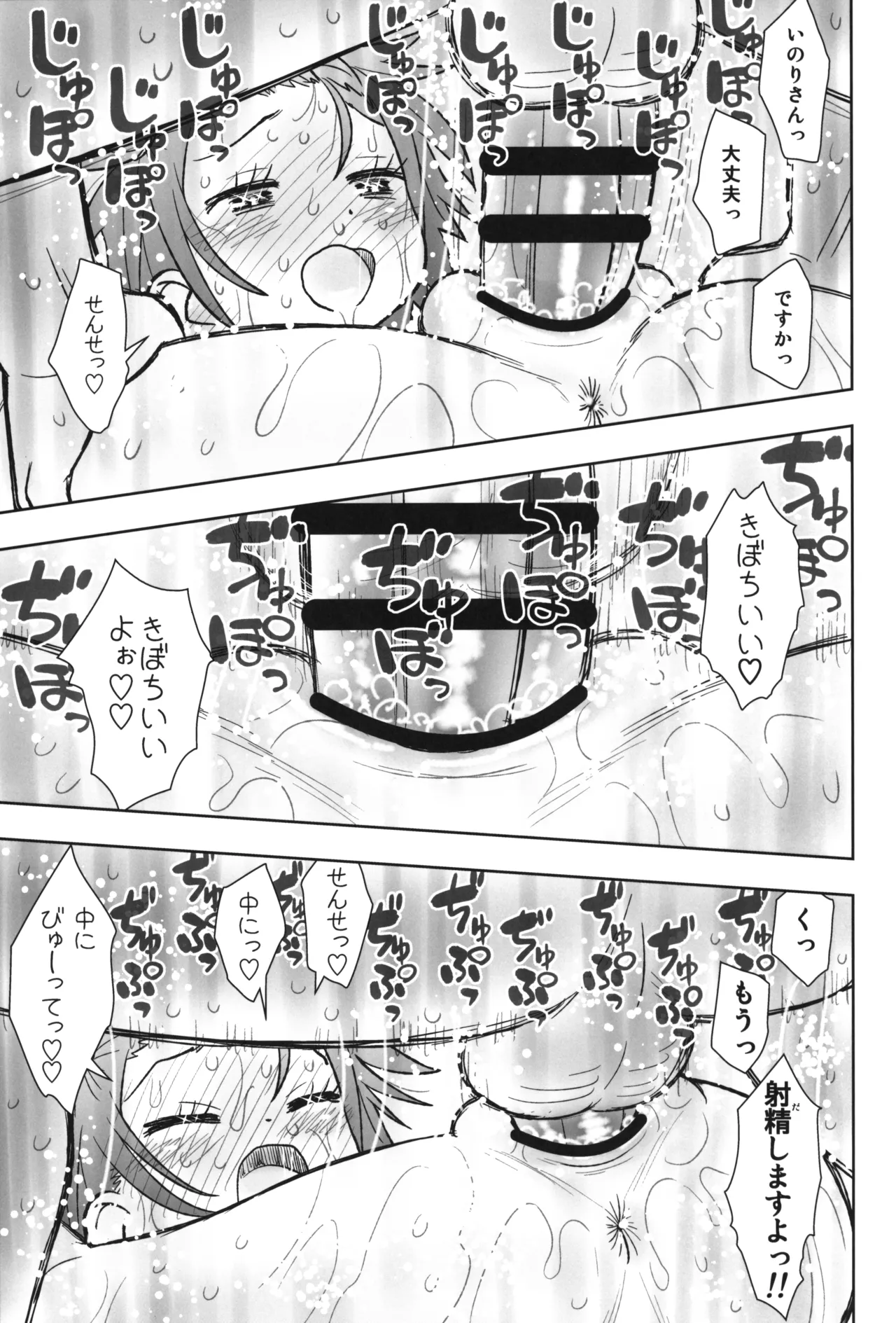 貧乳娘47 Page.18