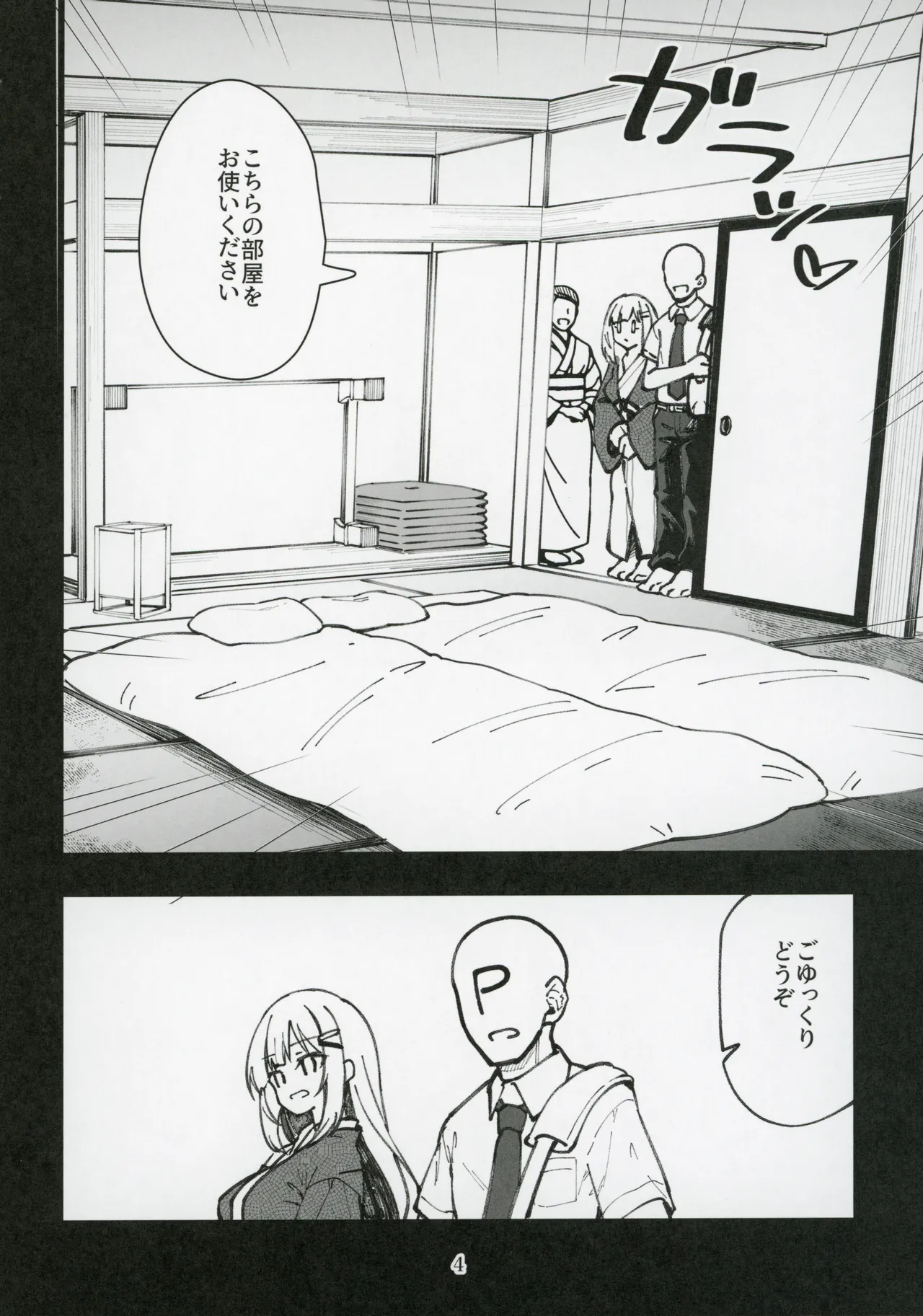 ミリシタのえっちな落描き集10 Page.5