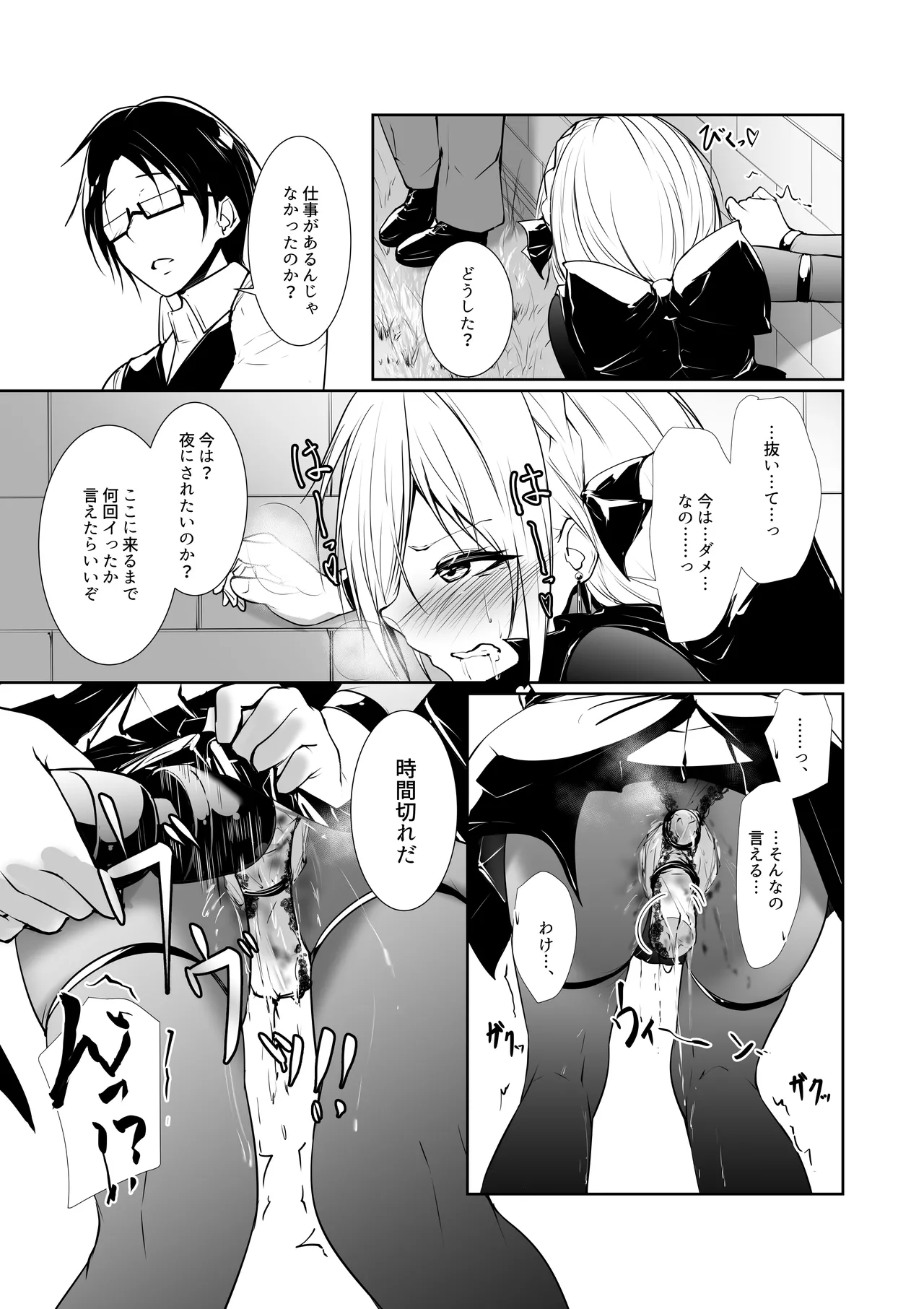 女神さまのおはよう 2 Page.13