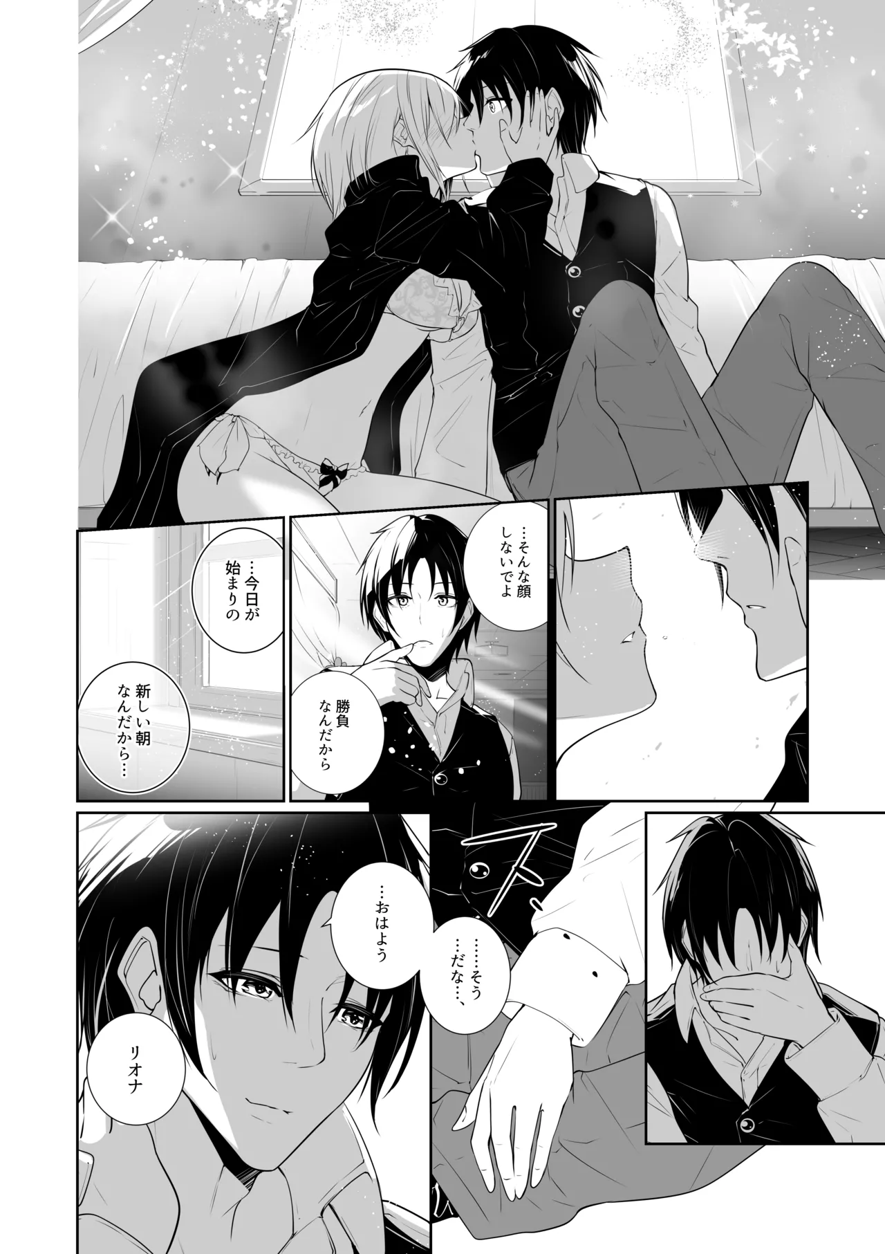 女神さまのおはよう 3 Page.46