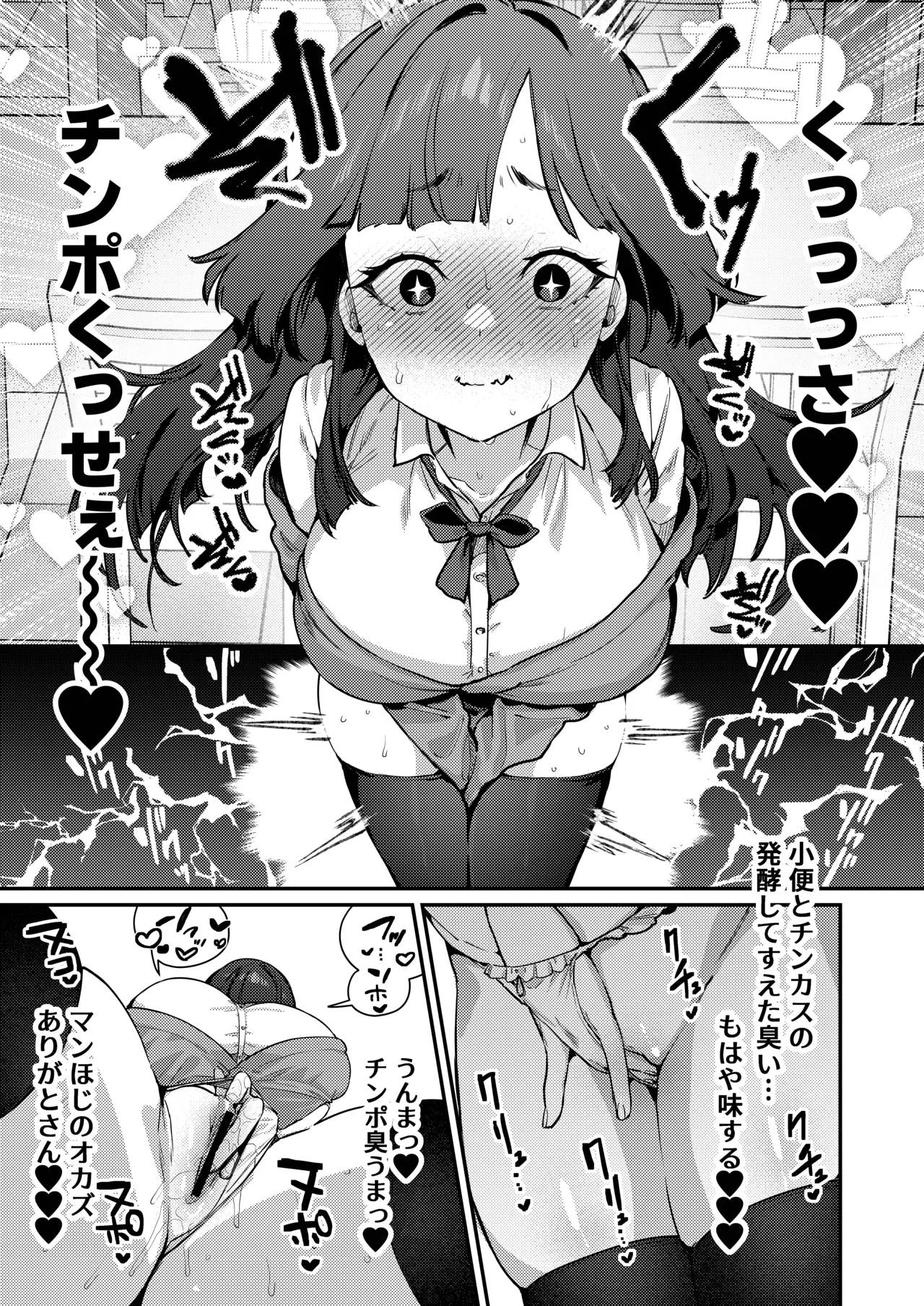 あんたに彼女なんて100年早いからウチが別れさせてあげといたわ Page.13