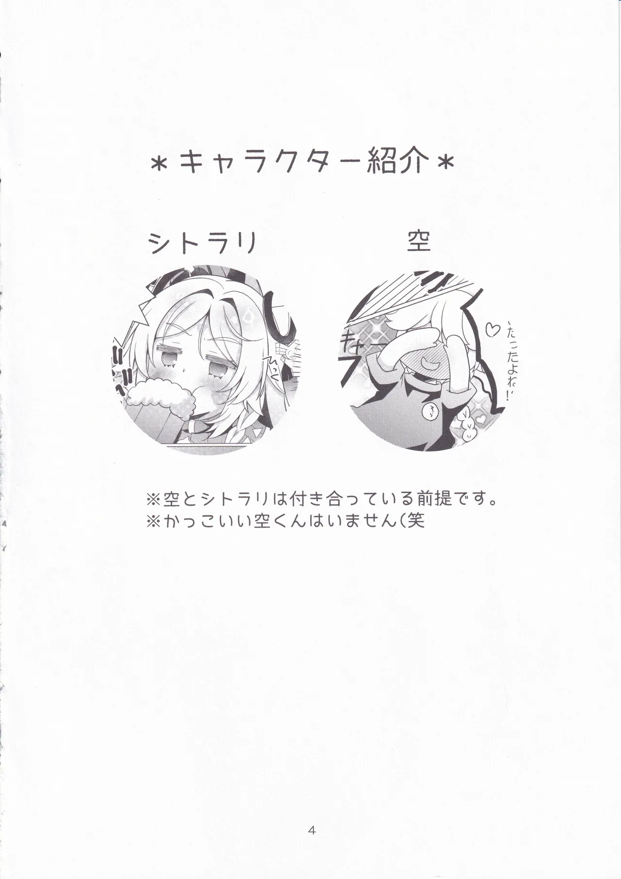 黒曜石の老婆のあま～いお酒 Page.3