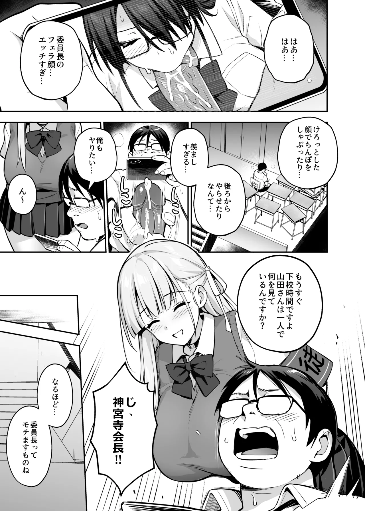 Original Comics 0-13 Page.111