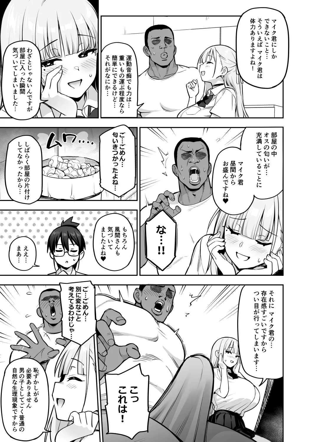 Original Comics 0-13 Page.154