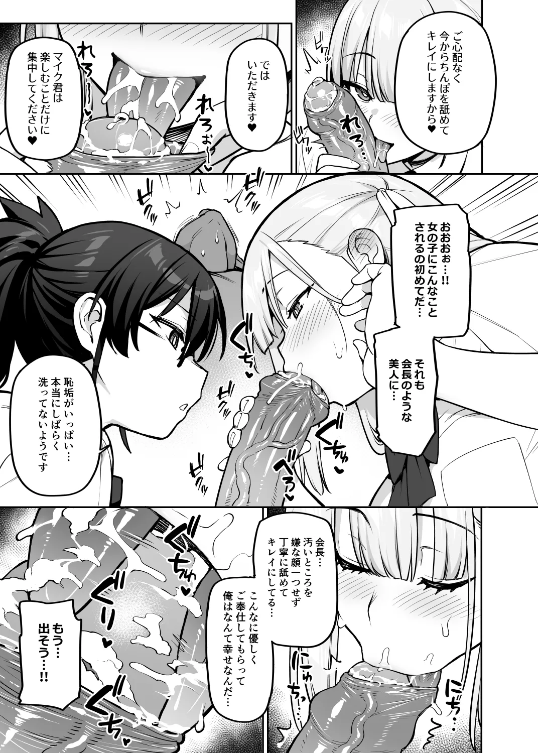 Original Comics 0-13 Page.156