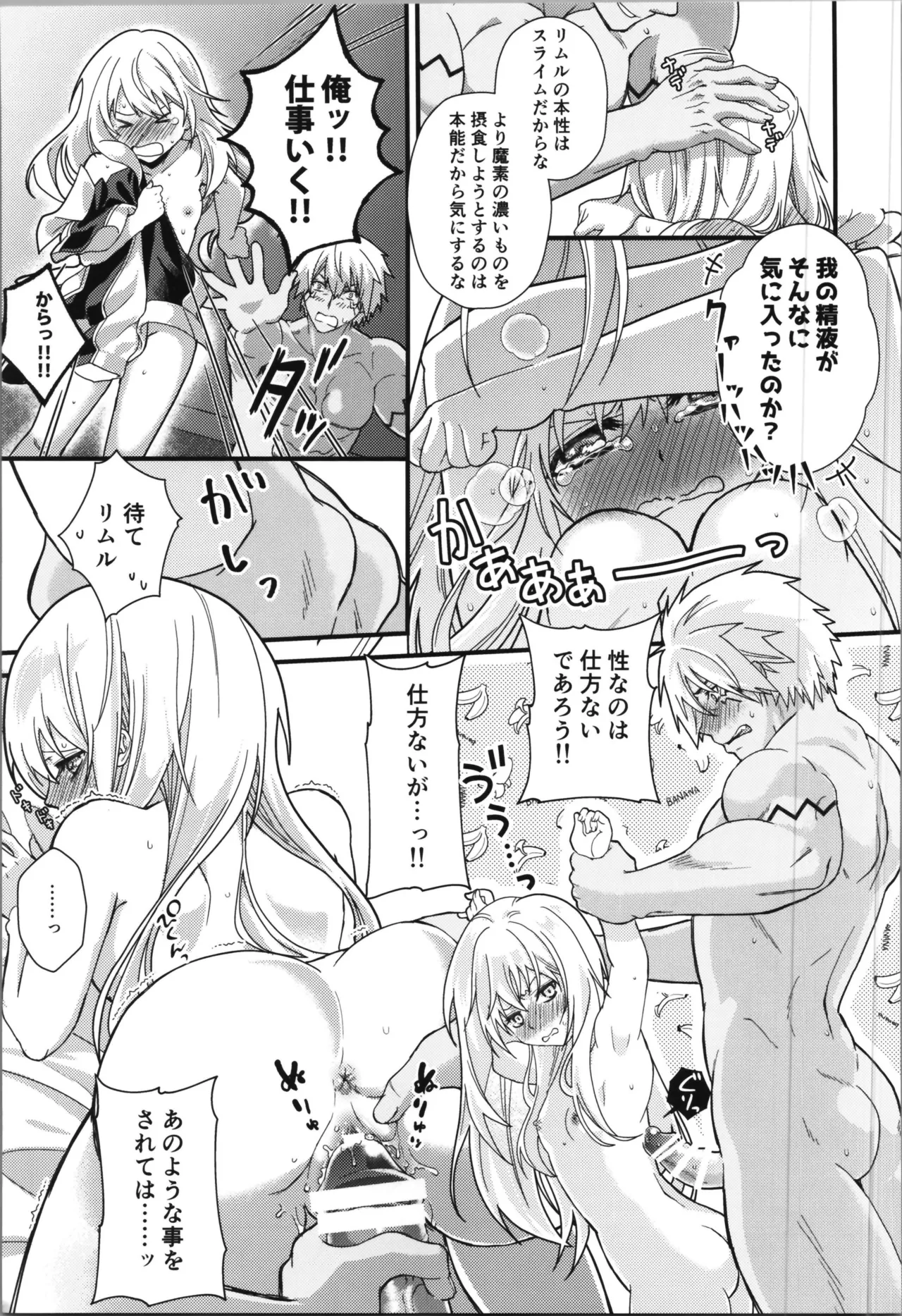 おっぱいミルクから始まる暴風竜さまと魔王さまの家族計画 Page.57