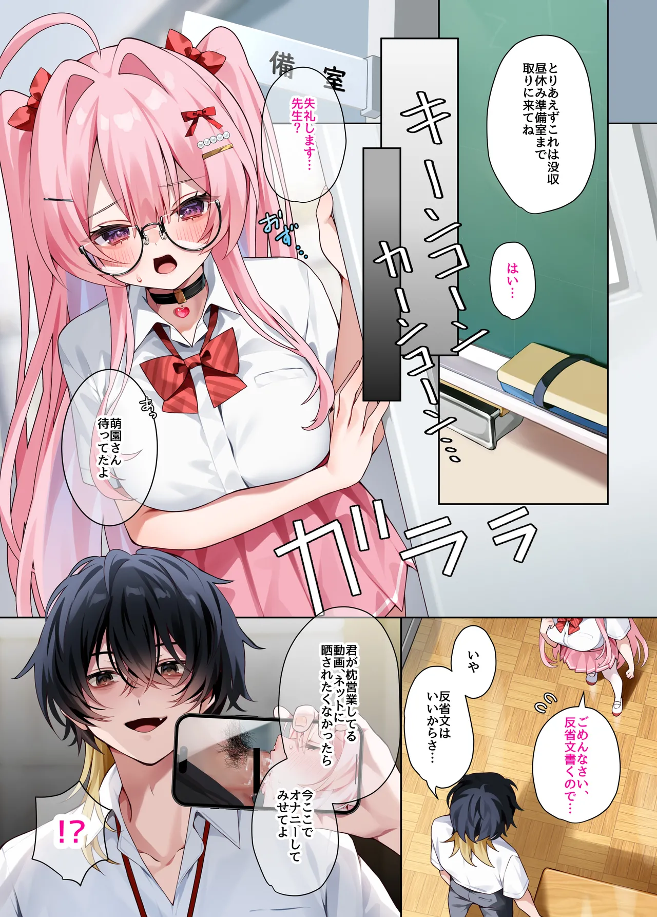 推し活4 Page.6