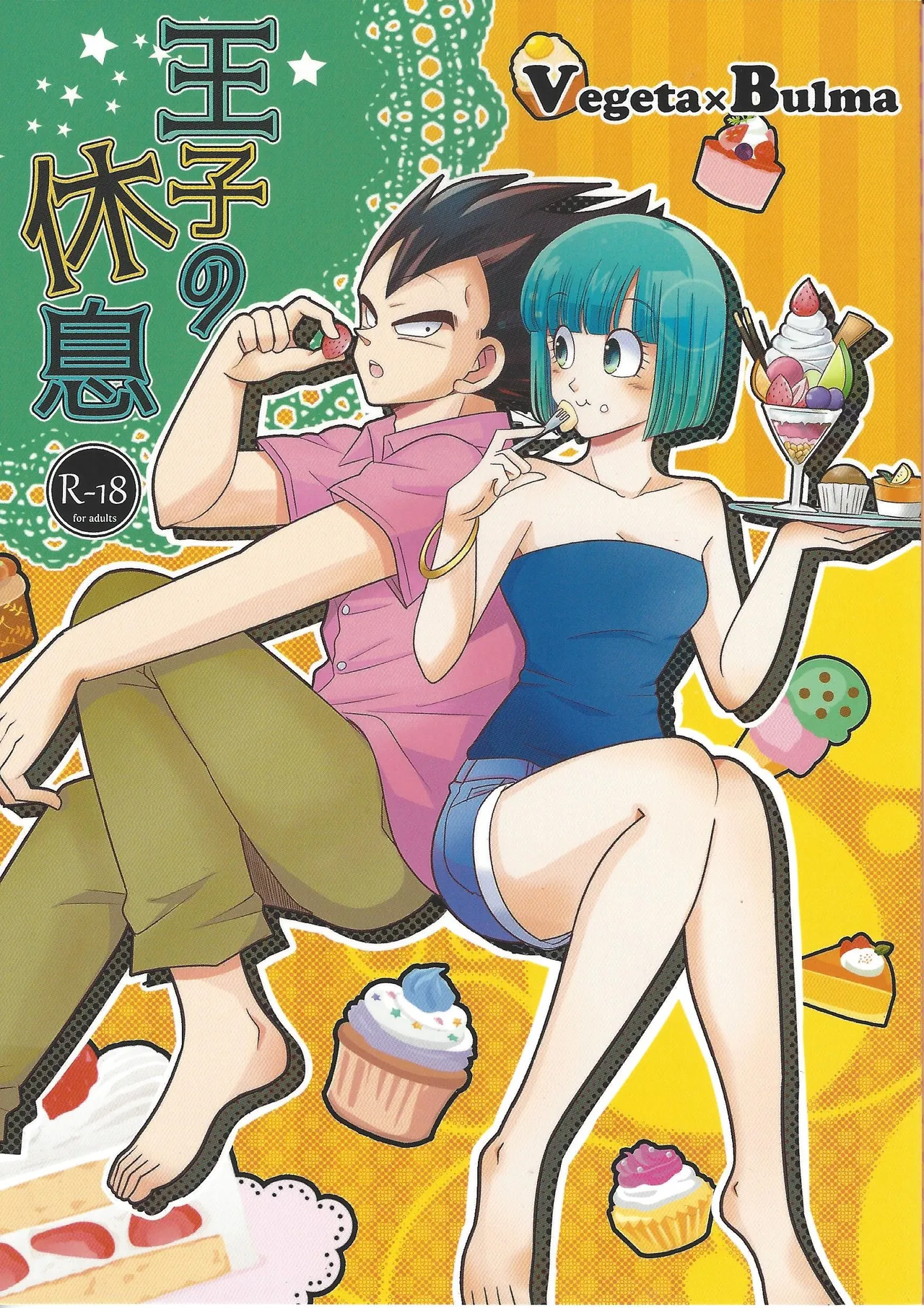 Oji no kyusoku