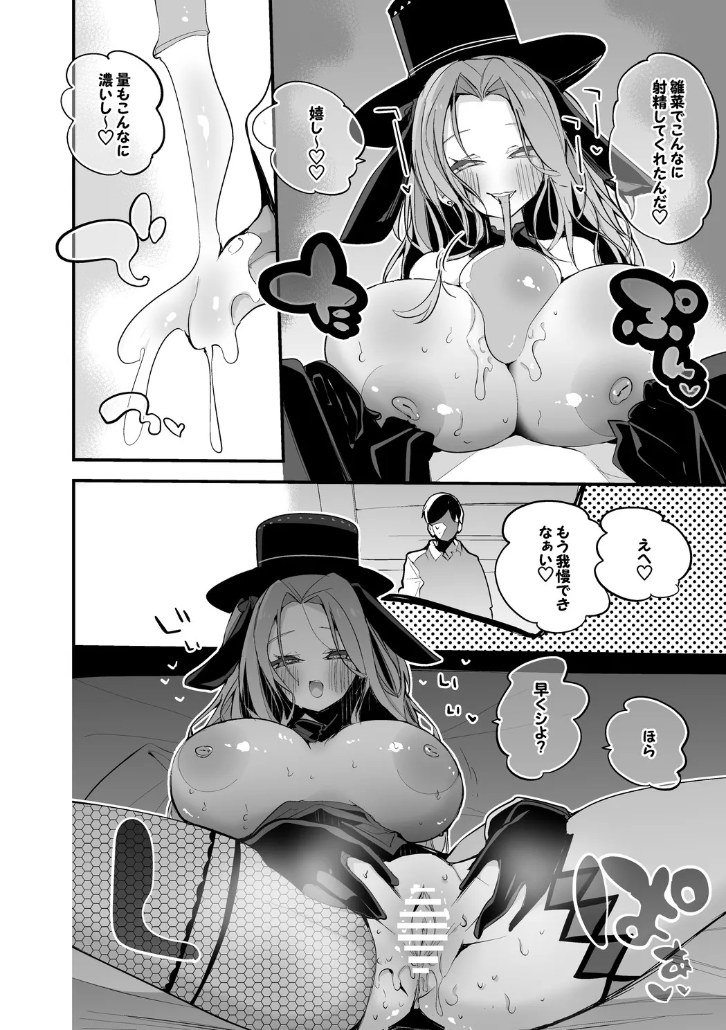 りんごくらぶ] 市川雛菜は接待したい編 Page.5