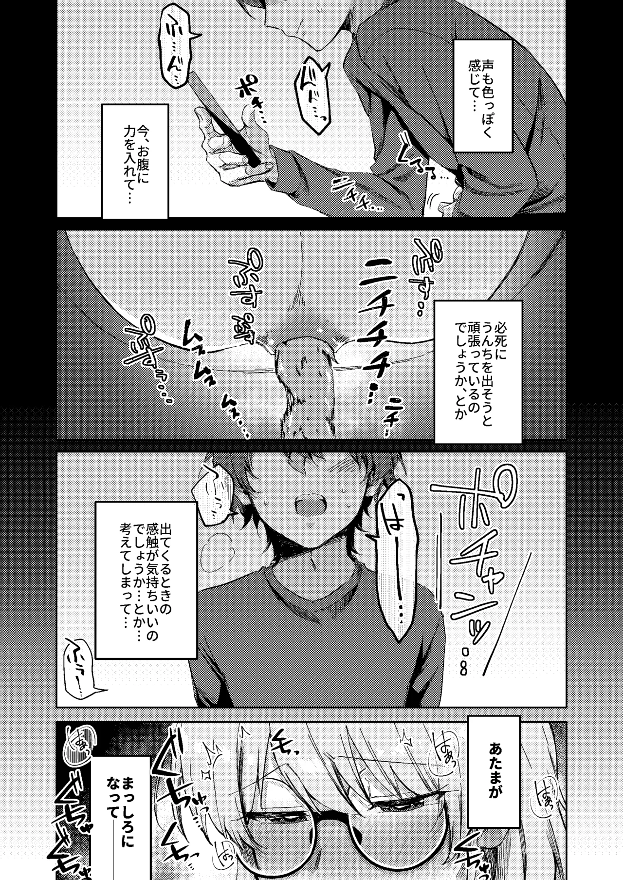 すかっぷるCP2 Page.34