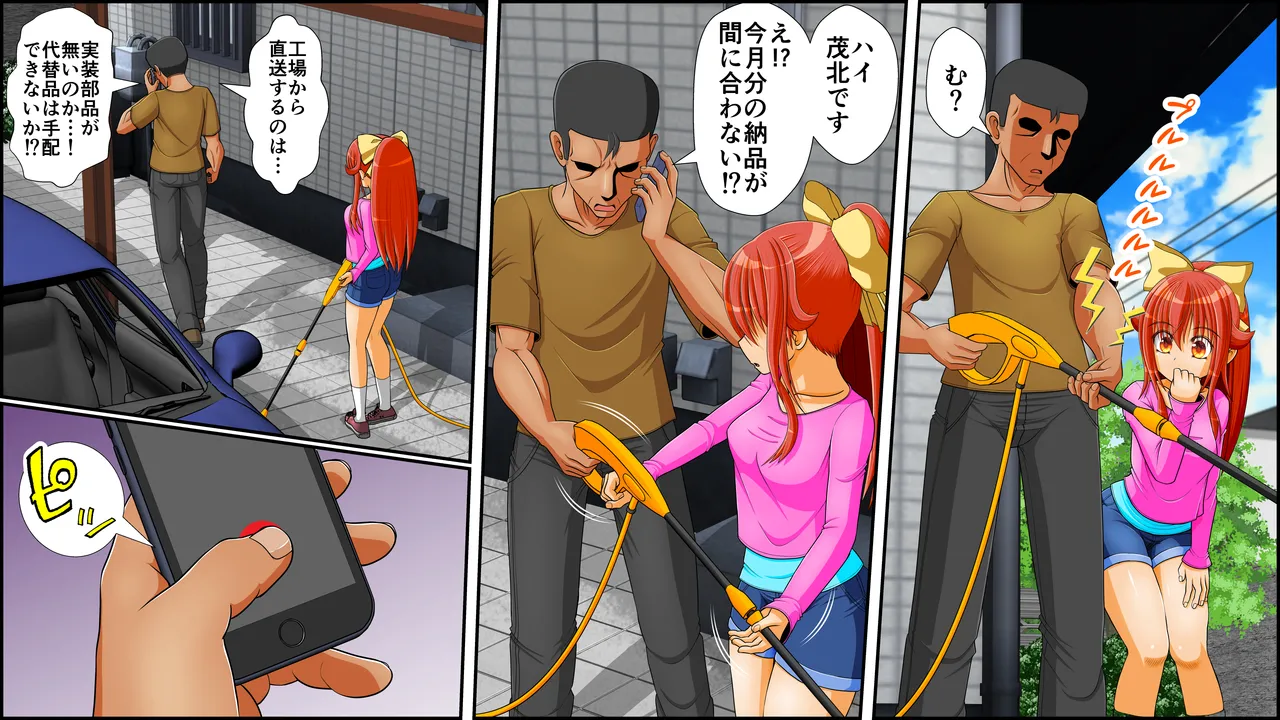 膣破壊系女子8 Page.82