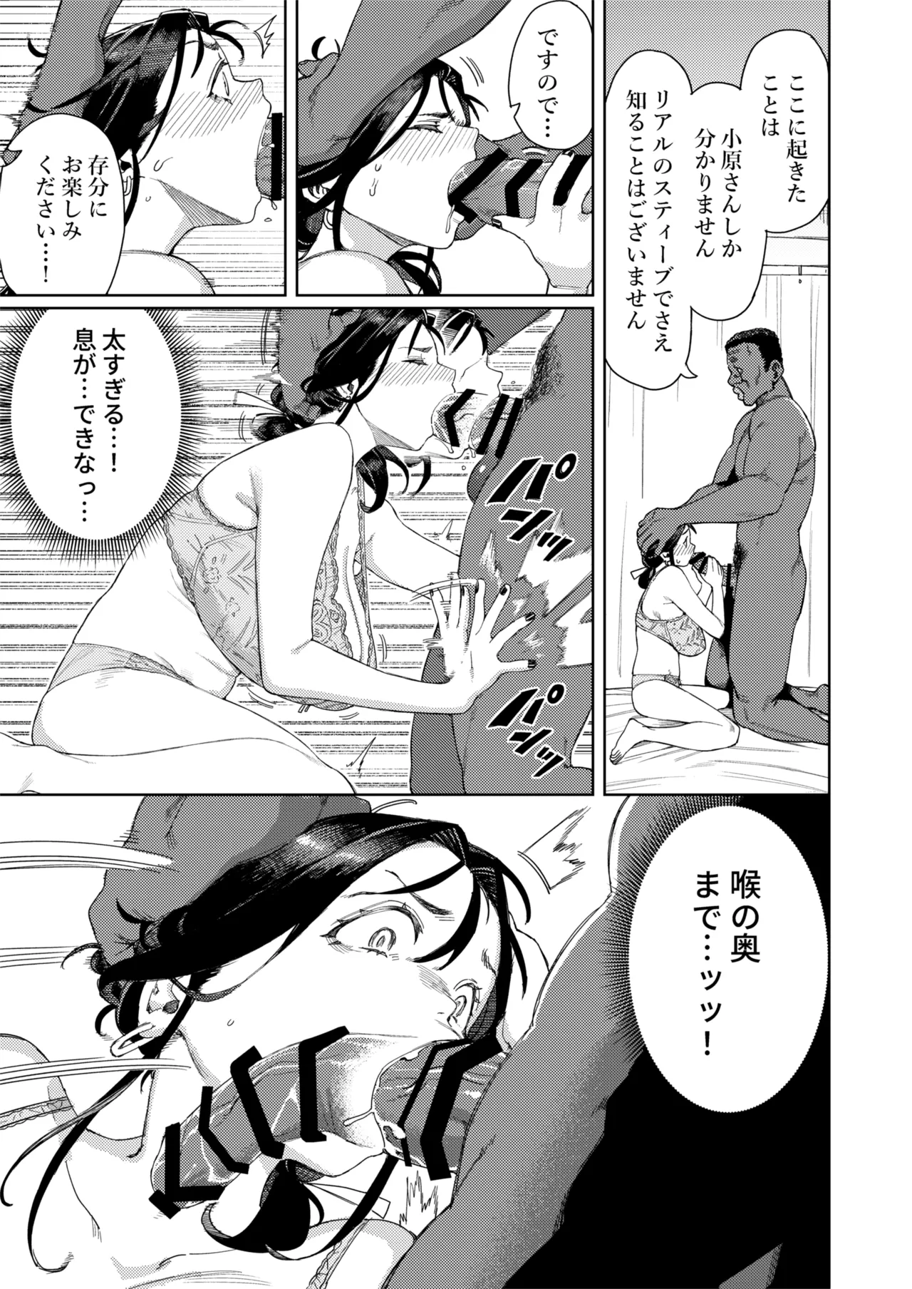 このマッサージ屋がすごい! Page.22