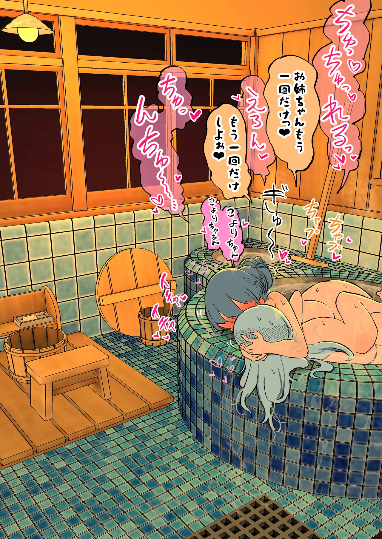 ふたなりエロガキちんぽ ~親戚のデカ乳お姉ちゃんと交尾しまくり夏休み~ Page.27