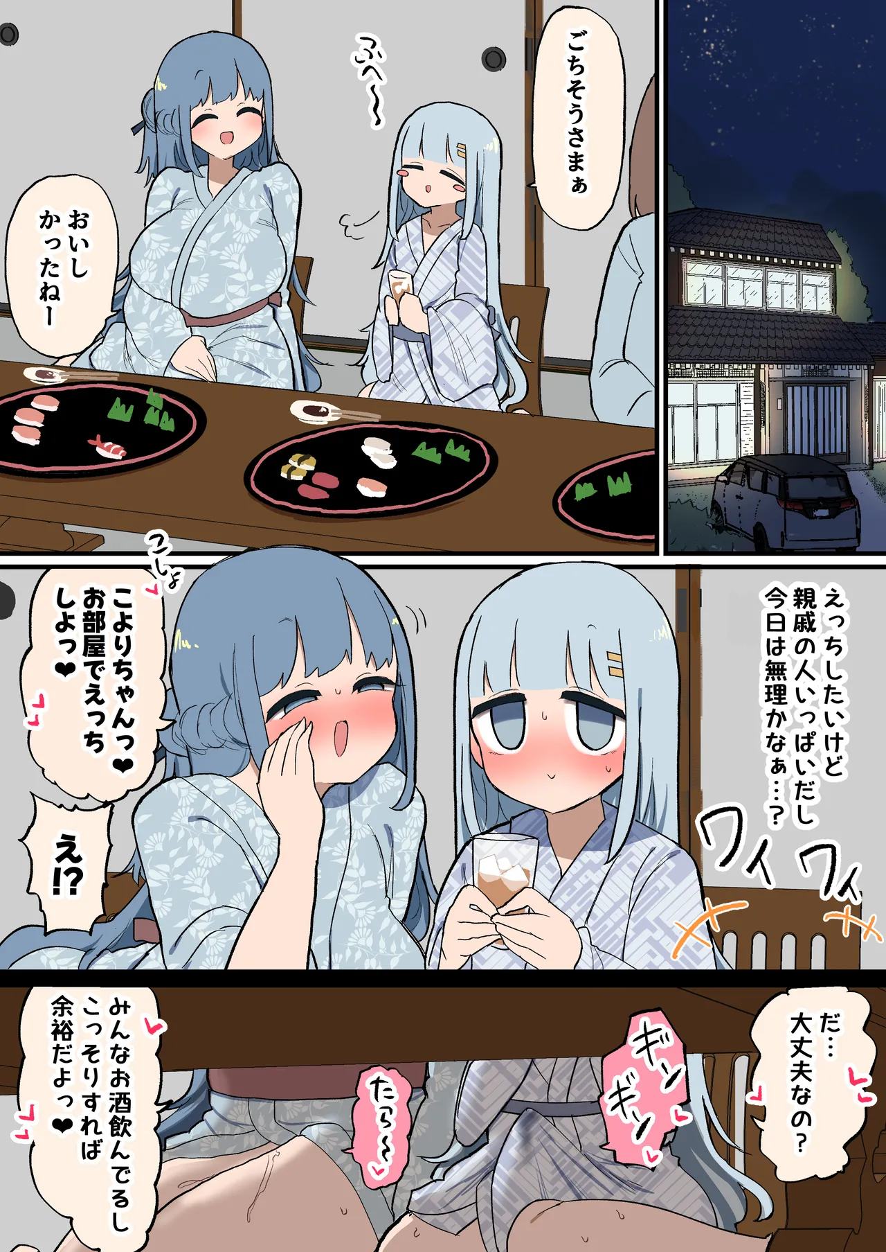 ふたなりエロガキちんぽ ~親戚のデカ乳お姉ちゃんと交尾しまくり夏休み~ Page.59