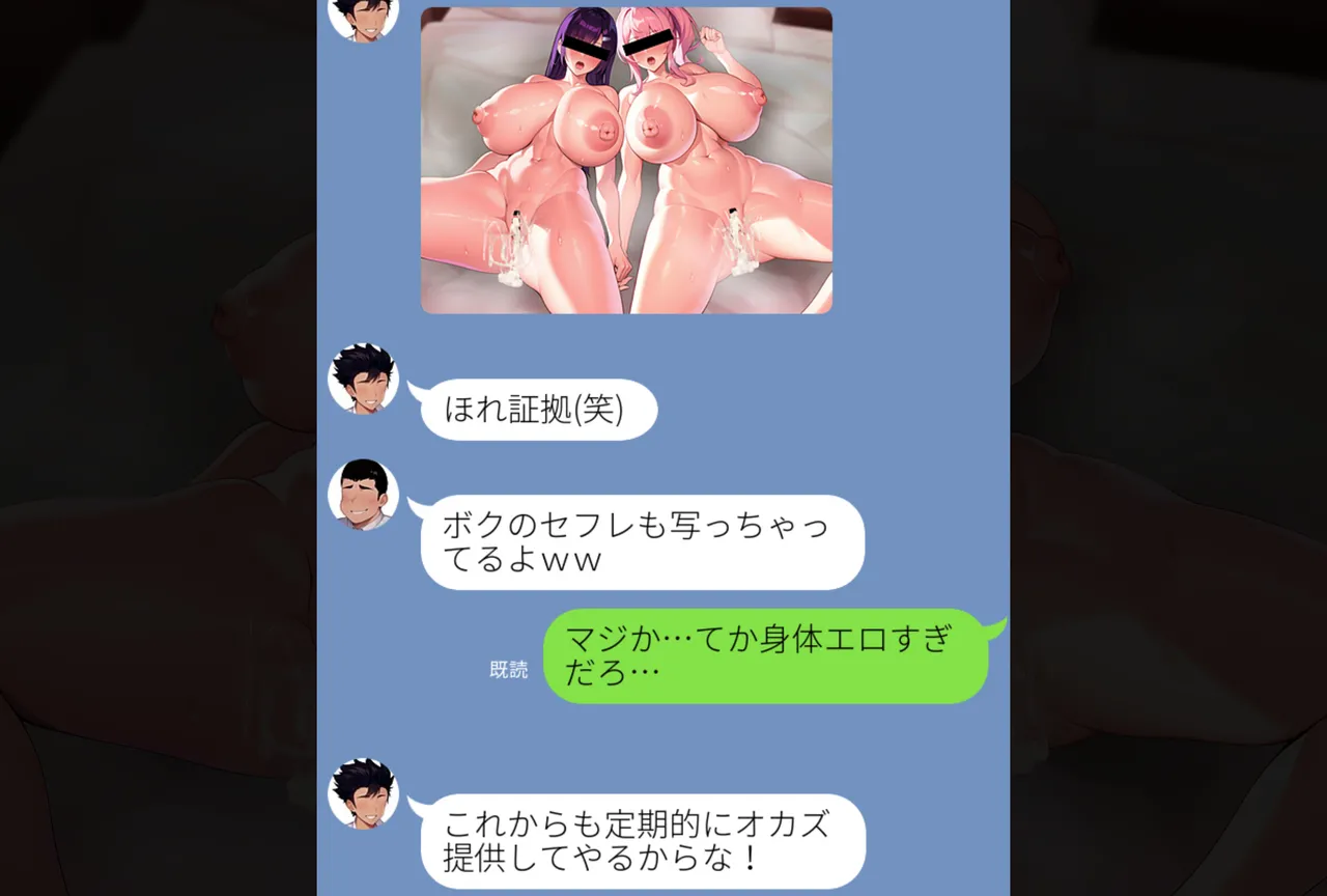 寝取られやすい爆乳幼馴染 Page.157