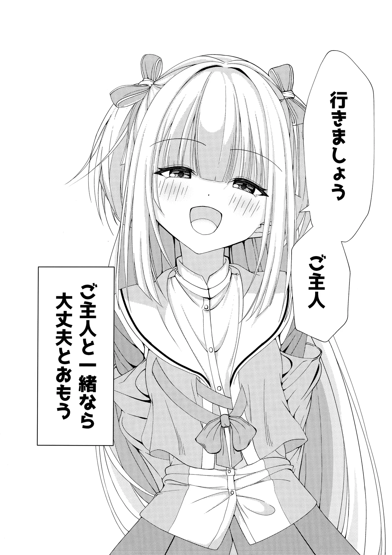 ご主人と一緒なら、好き Page.21
