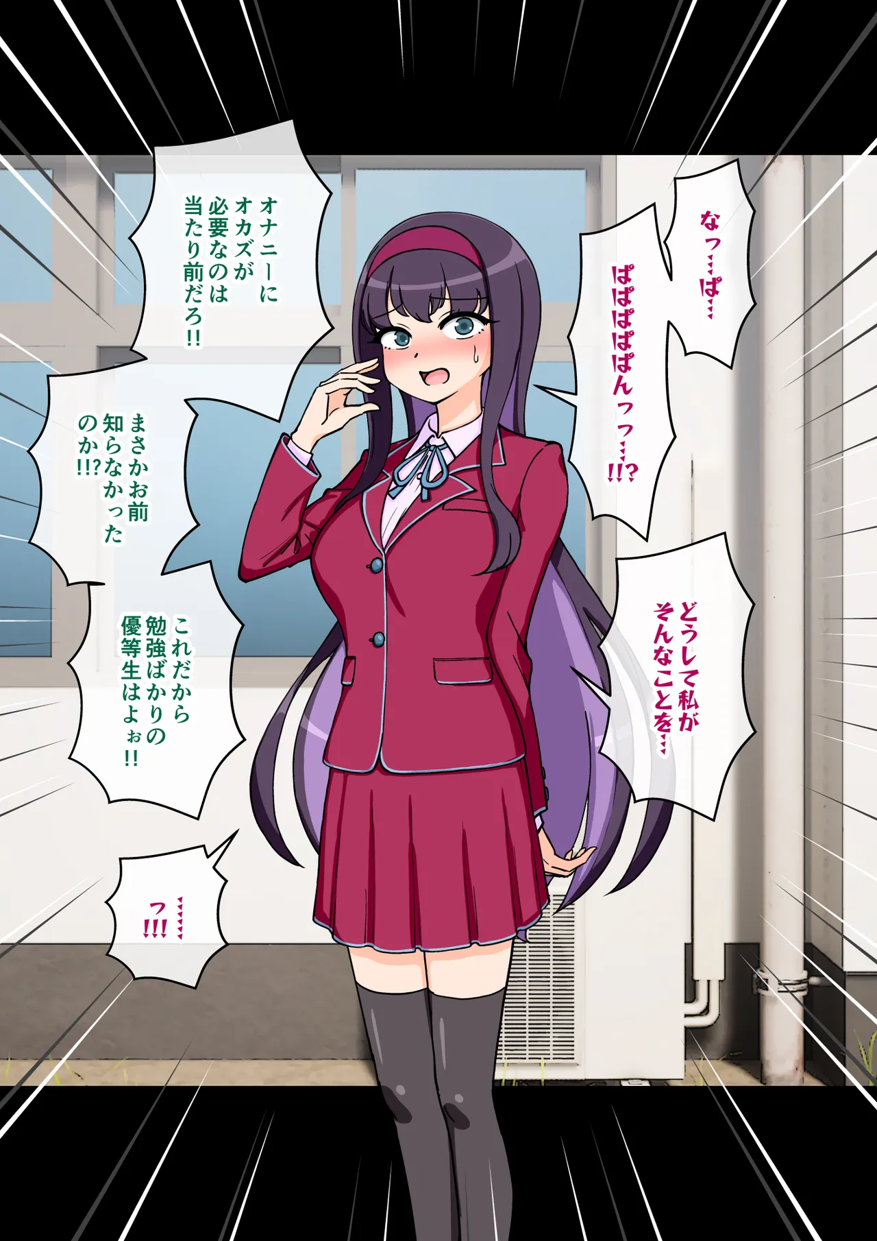 サキュバスの娘 Page.148