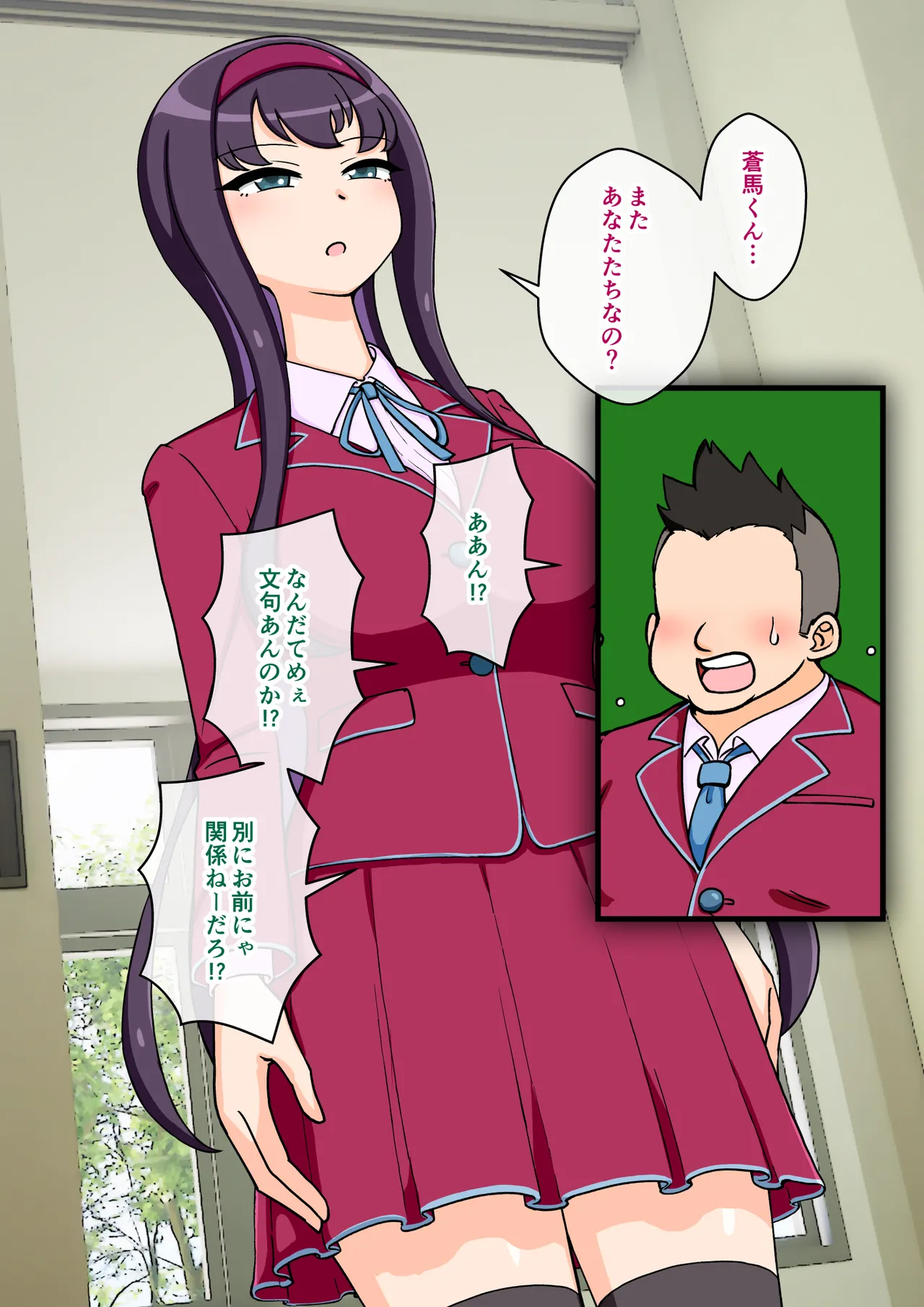 サキュバスの娘 Page.16