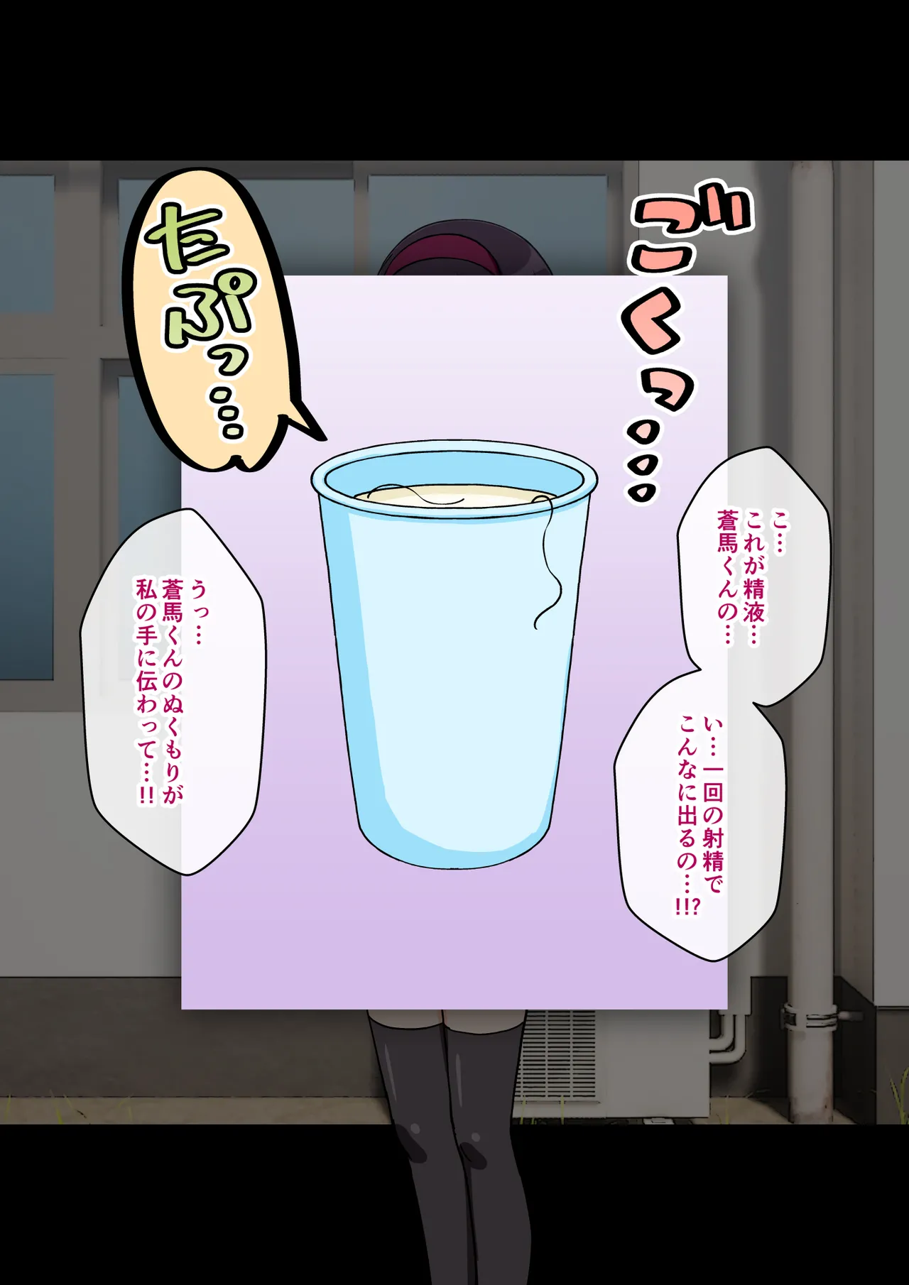 サキュバスの娘 Page.173