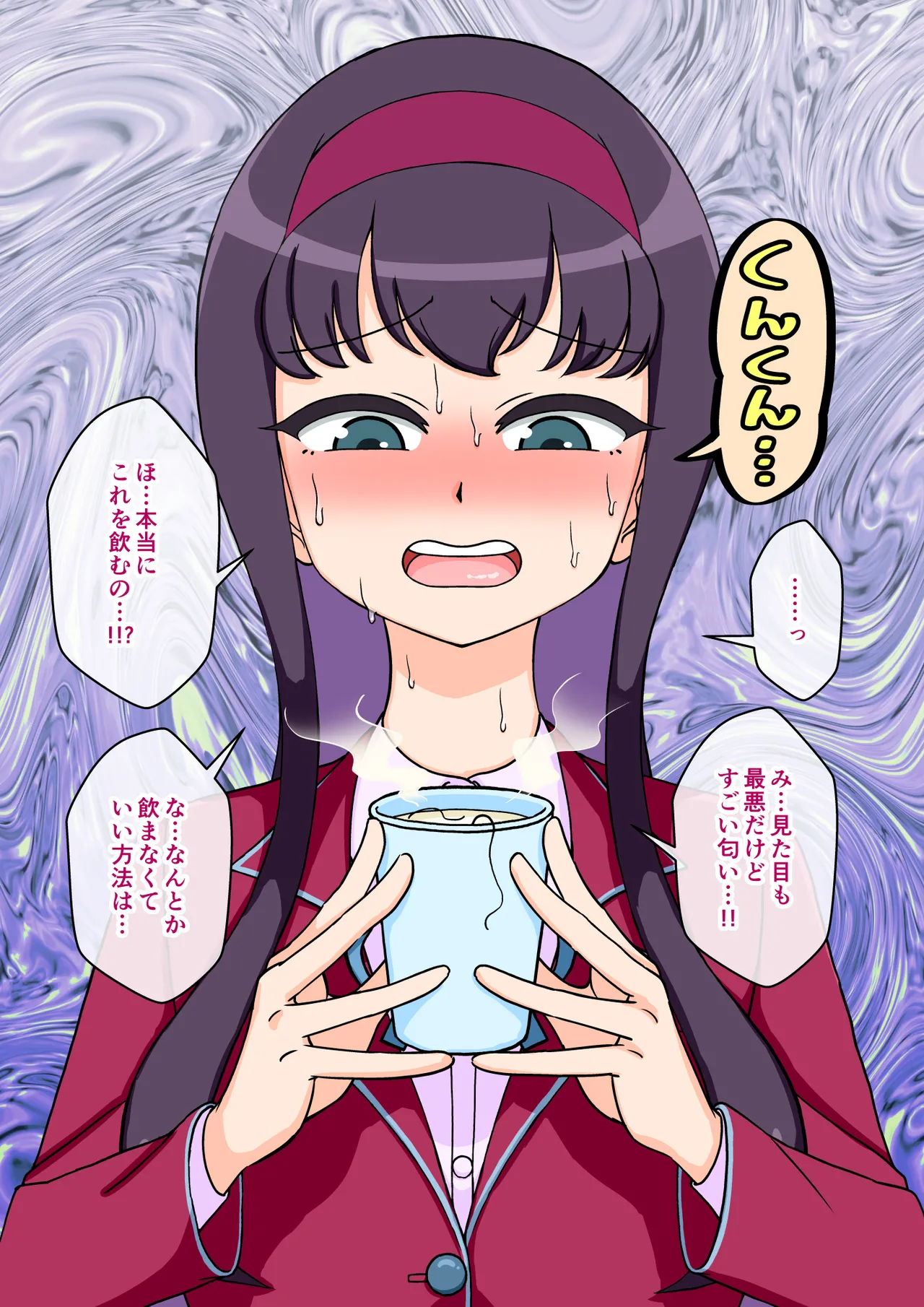 サキュバスの娘 Page.174