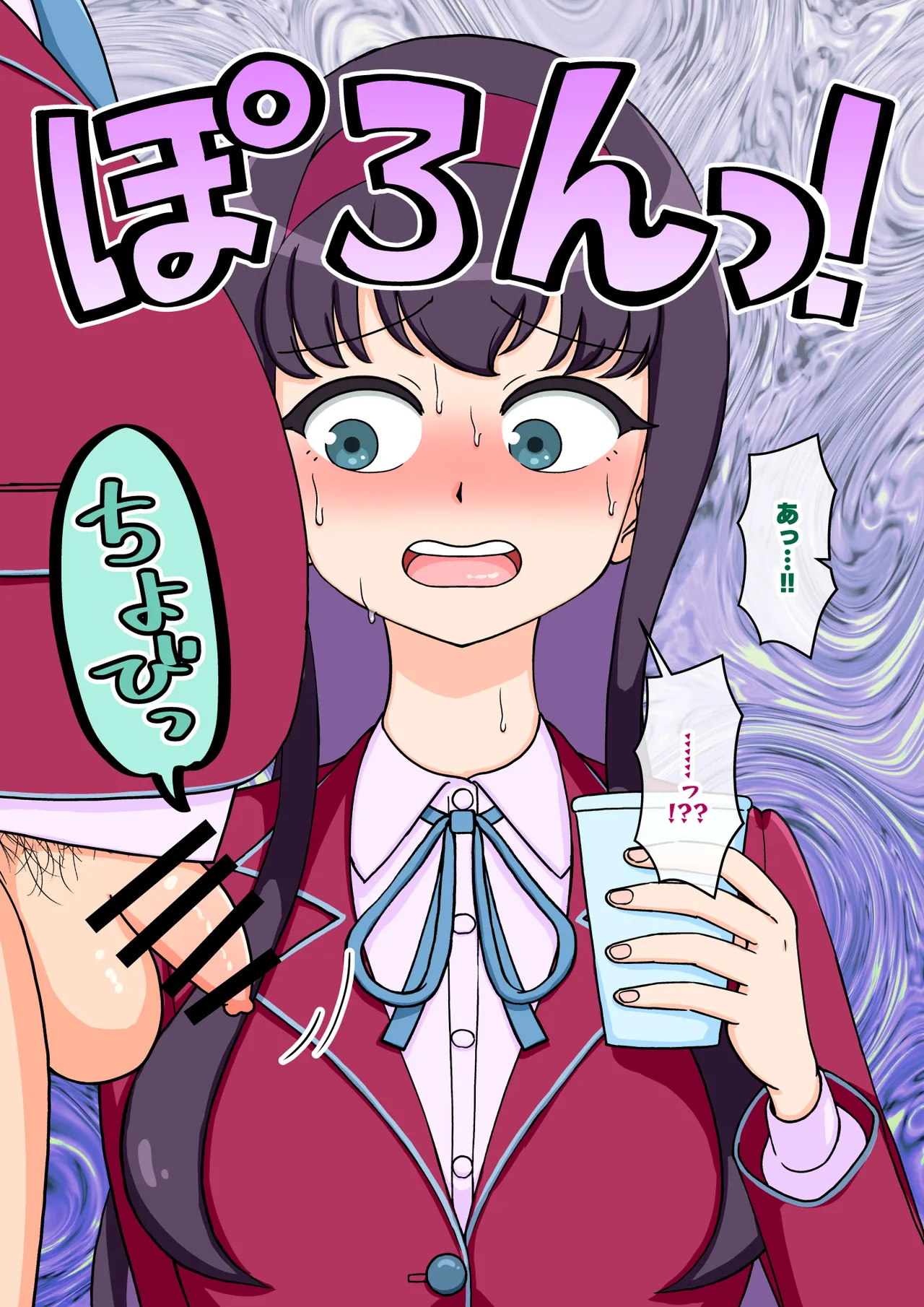 サキュバスの娘 Page.204