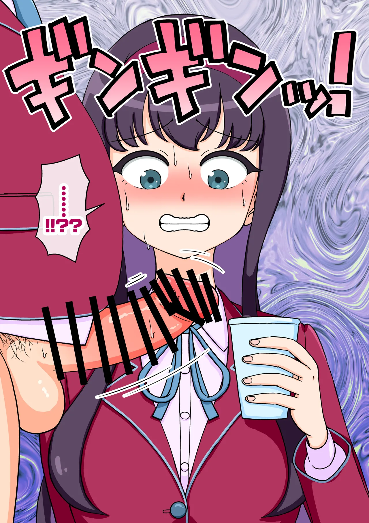 サキュバスの娘 Page.209