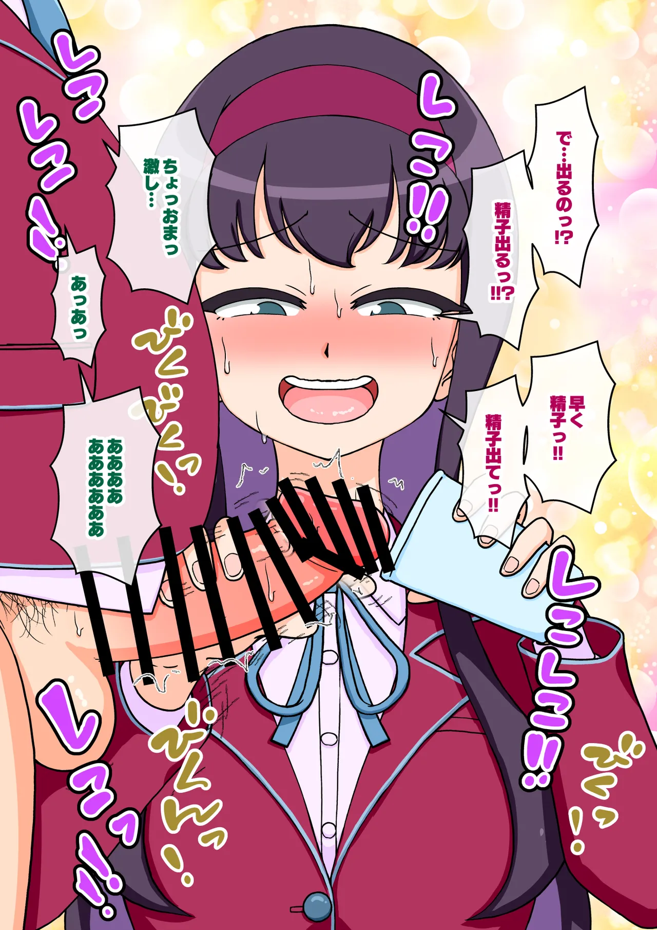 サキュバスの娘 Page.216