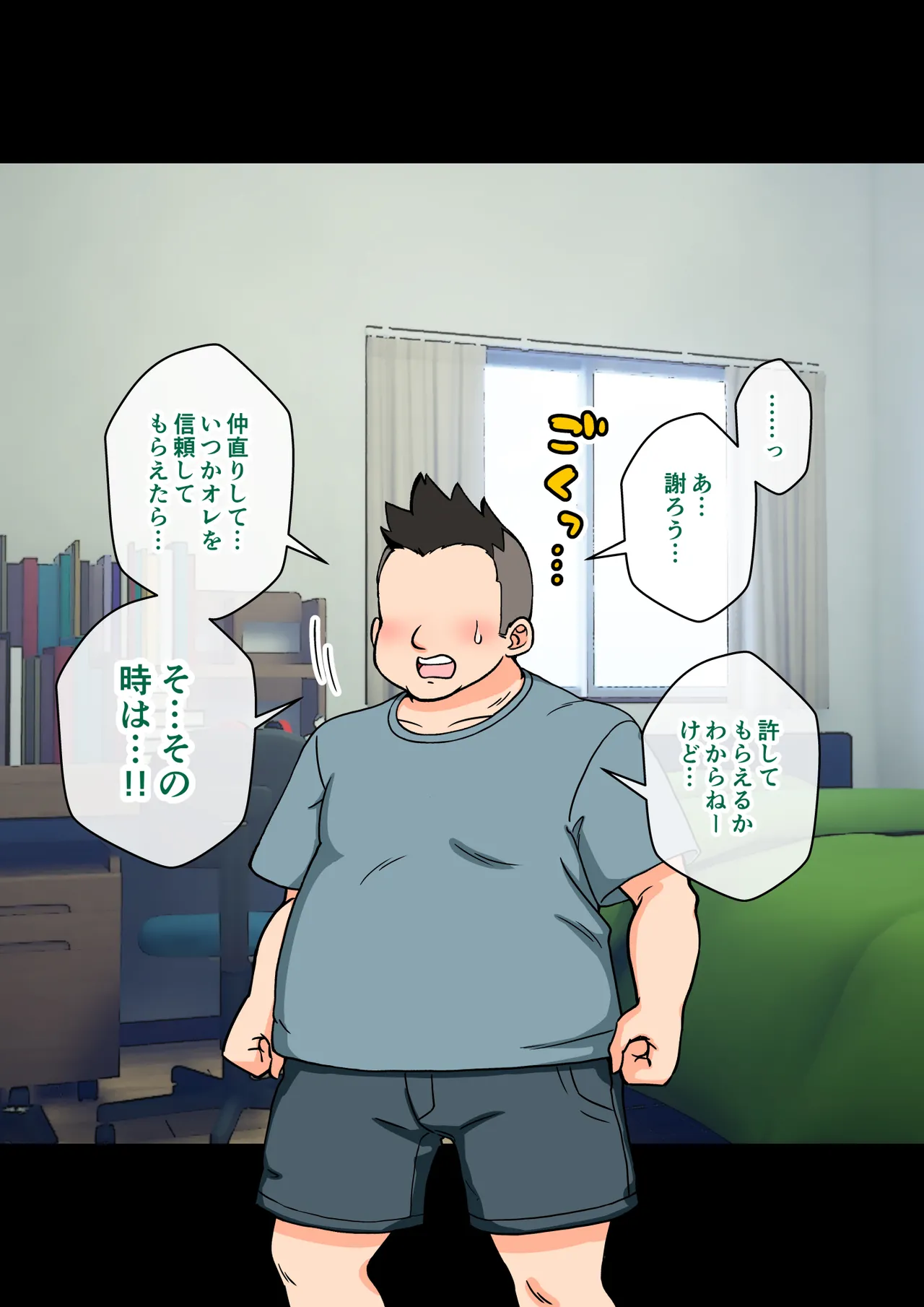 サキュバスの娘 Page.241