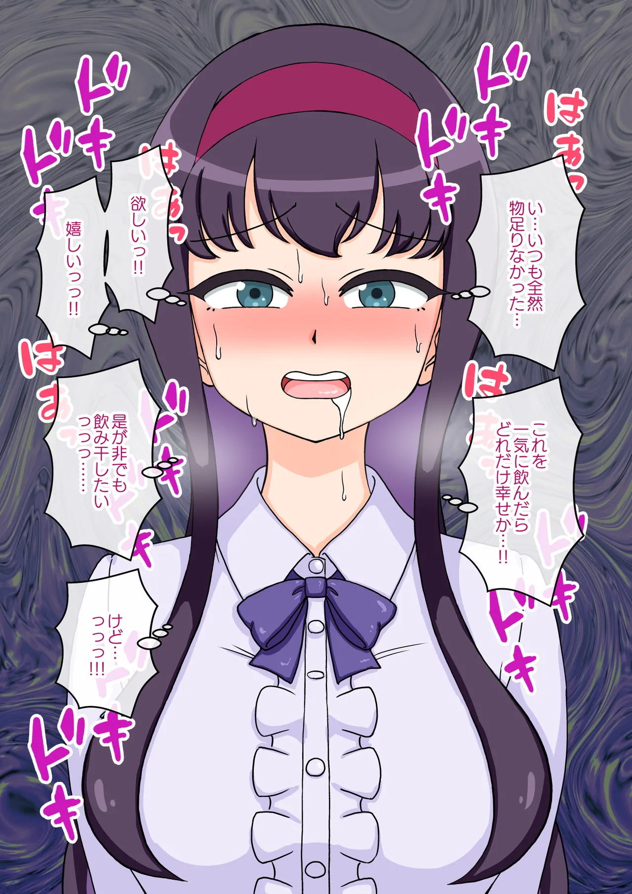 サキュバスの娘 Page.271