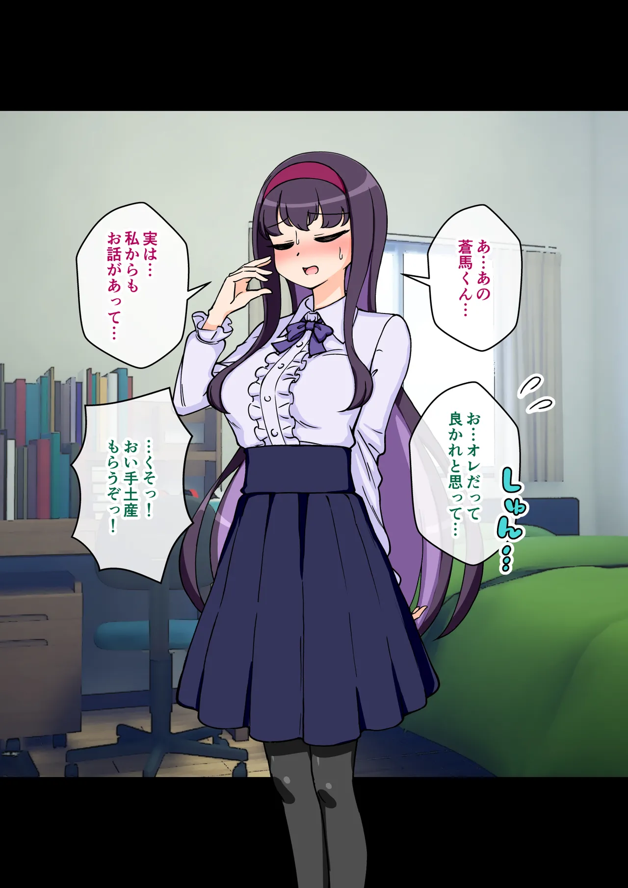 サキュバスの娘 Page.278