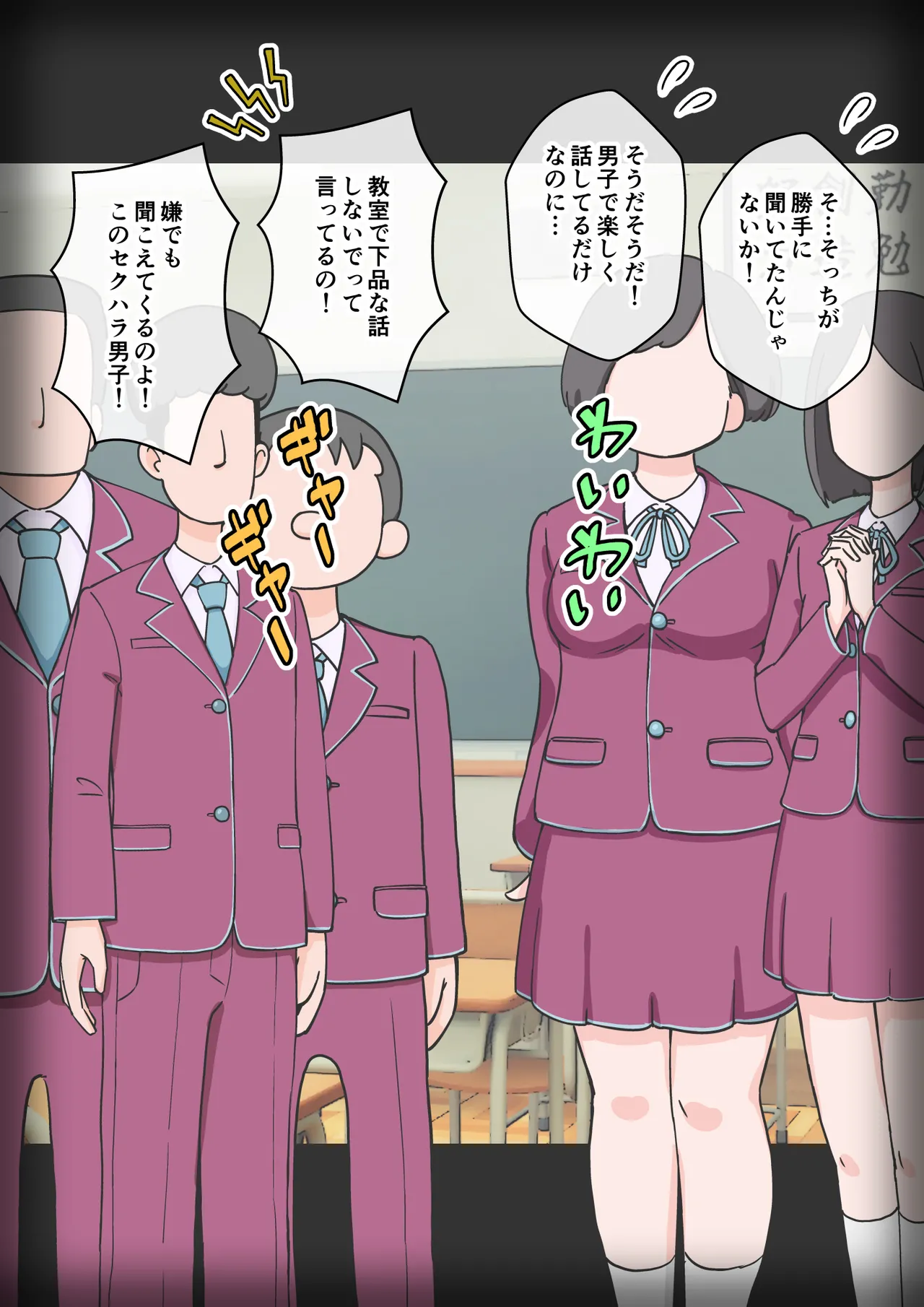 サキュバスの娘 Page.348
